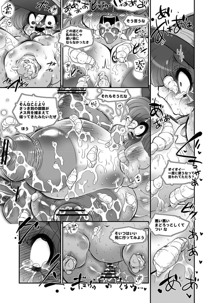 (C76) [Benichiga-ya (stigaya)] Toro Ana - Chichi Chiku Dorei Mahoutsukai-san (Dragon Quest III) (C76) [べにちが屋 (チガヤ)] トロあな～乳畜奴隷魔法使いさん～ (ドラゴンクエスト III)
