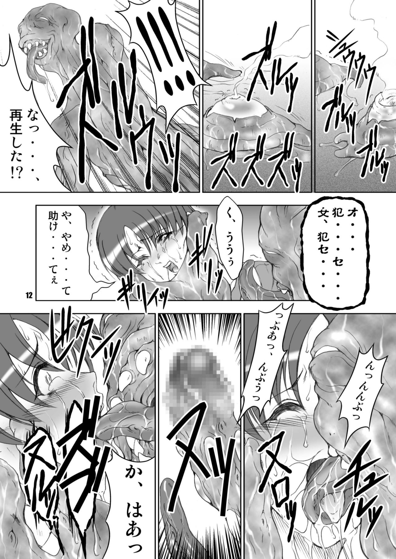 [FAKESTAR (Miharu)] B (Resident Evil) [FAKESTAR (美春)] B (バイオハザード0)