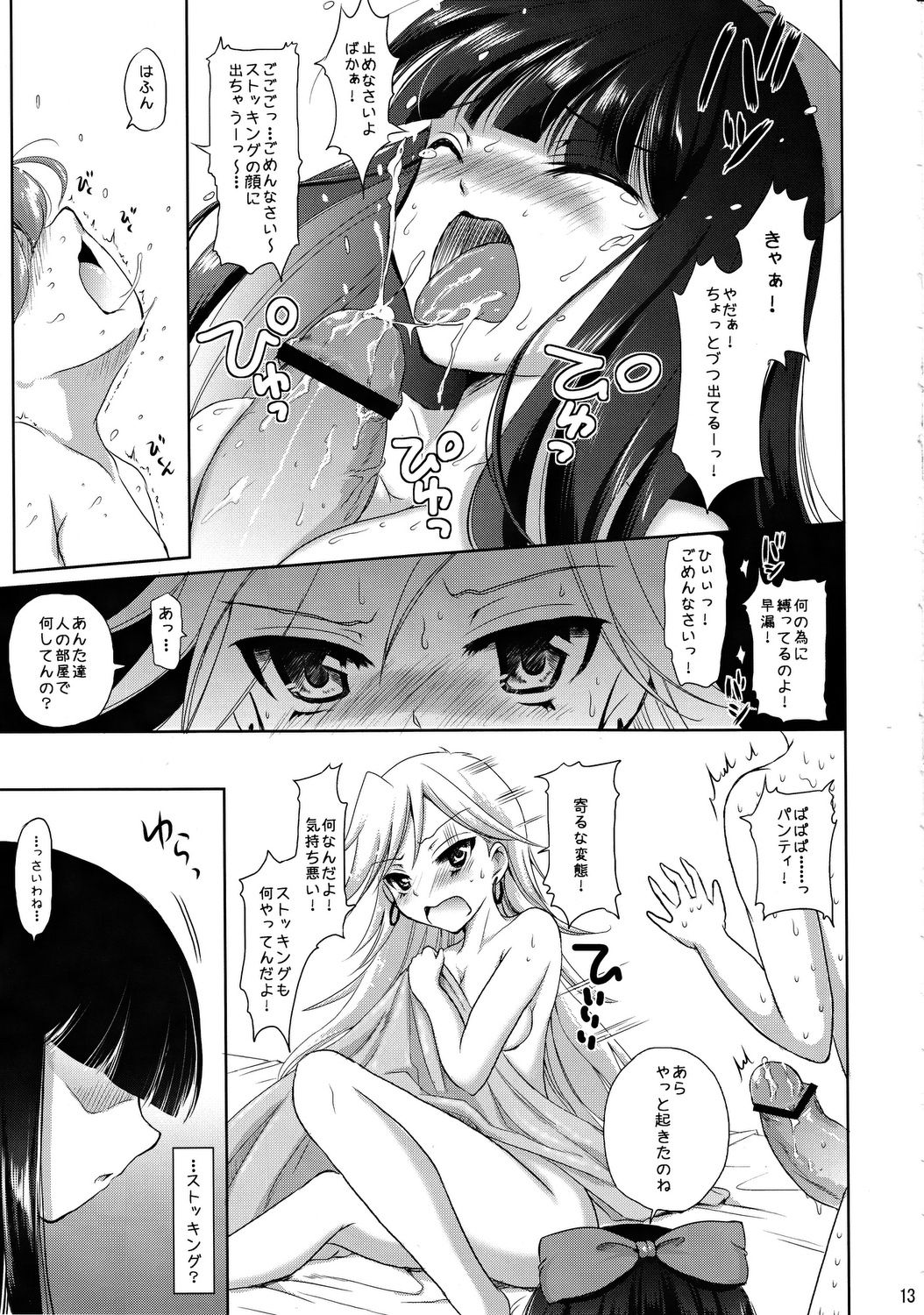 (C79) [Consava (Himeno Komomo)] bitch angel now! (Panty & Stocking with Garterbelt) (C79) [こんさば (姫野こもも)] bitch angel now! (パンティ & ストッキング with ガーターベルト)