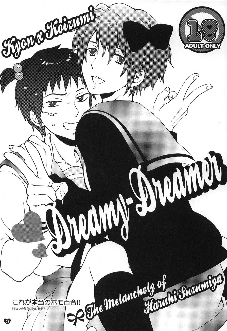 [Spira mirabilis] Dreamy-Dreamer (The melancholy of Haruhi Suzumiya) 
