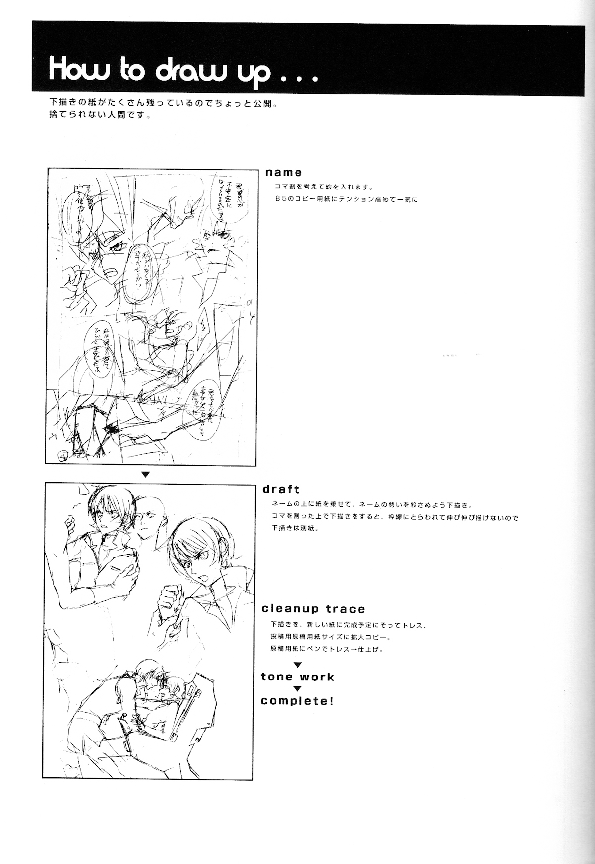 (C68) [Kougaitenshi (Kozeni)] REPLAY 108 Sairoku Bon (Zeta Gundam, Mobile Suit Gundam Char's Counterattack) (C68) [公害天使 (こぜに)] REPLAY 108 再録本 (Ζガンダム, 機動戦士ガンダム 逆襲のシャア)