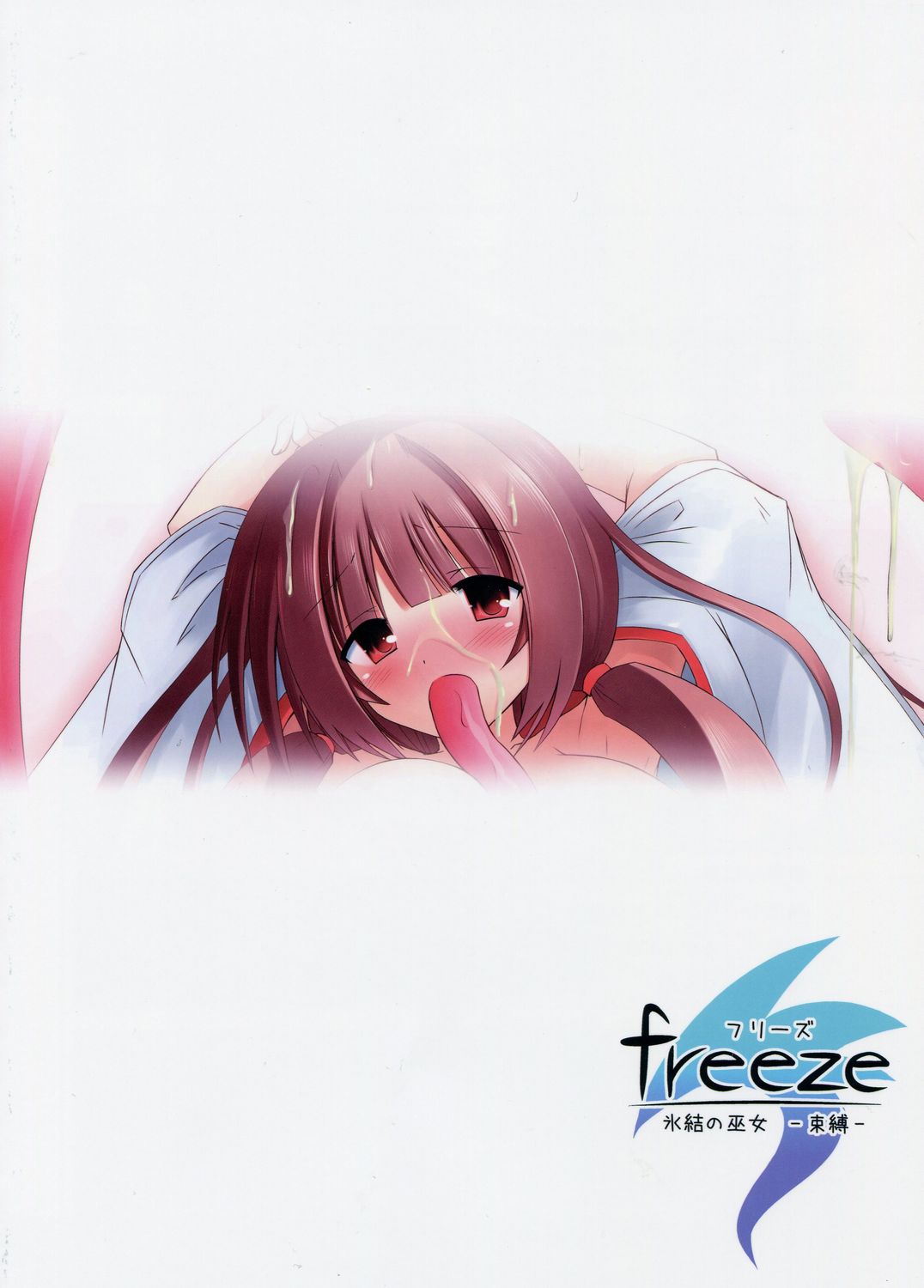 (SC55) [Kinoko no Kakushi Beya (Suika)] freeze Hyouketsu no Miko -Sokubaku- (サンクリ55) [きのこの隠し部屋 (水歌)] freeze 氷結の巫女 -束縛-