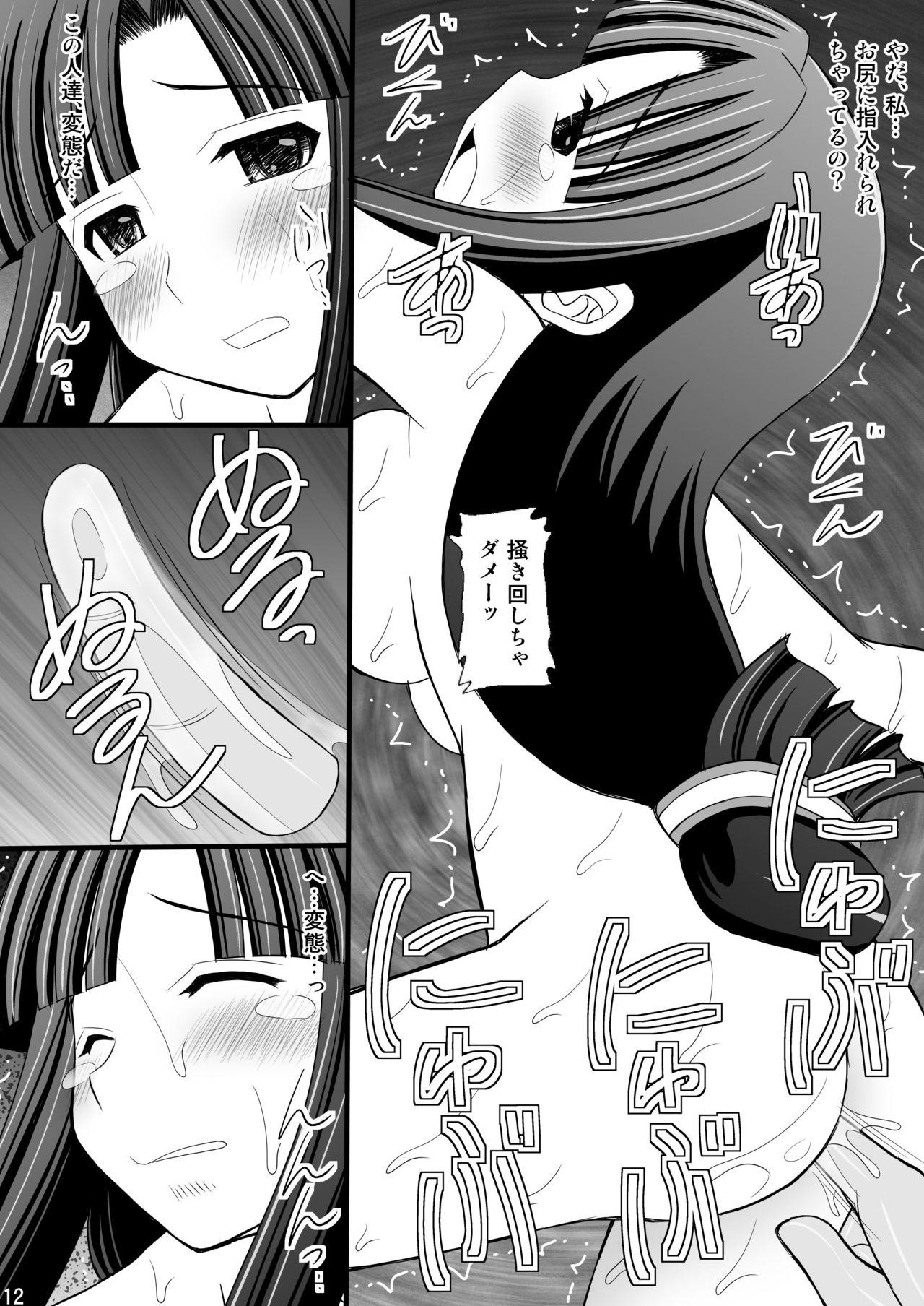 [Asanoya (Kittsu)] Kurokami Longkko no Choukyou Nisshi I (Suisei no Gargantia) [Digital] [浅野屋 (キッツ)] 黒髪ロングっ娘の調教日誌Ⅰ (翠星のガルガンティア) [DL版]