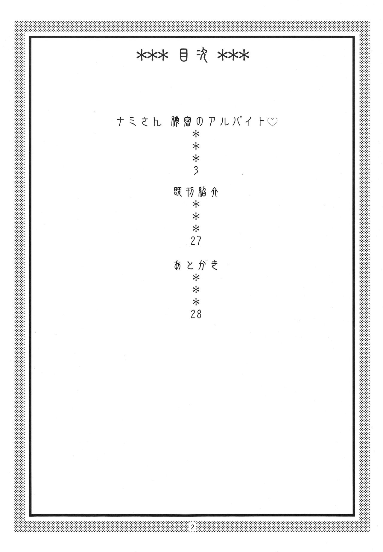 (C76) [ACID-HEAD (Murata.)] Nami no Ura Koukai Nisshi 4 (One Piece) [Chinese] [kyannlee汉化] (C76) [ACID-HEAD （ムラタ。）] ナミの裏航海日誌4 (ワンピース) [中文翻譯]