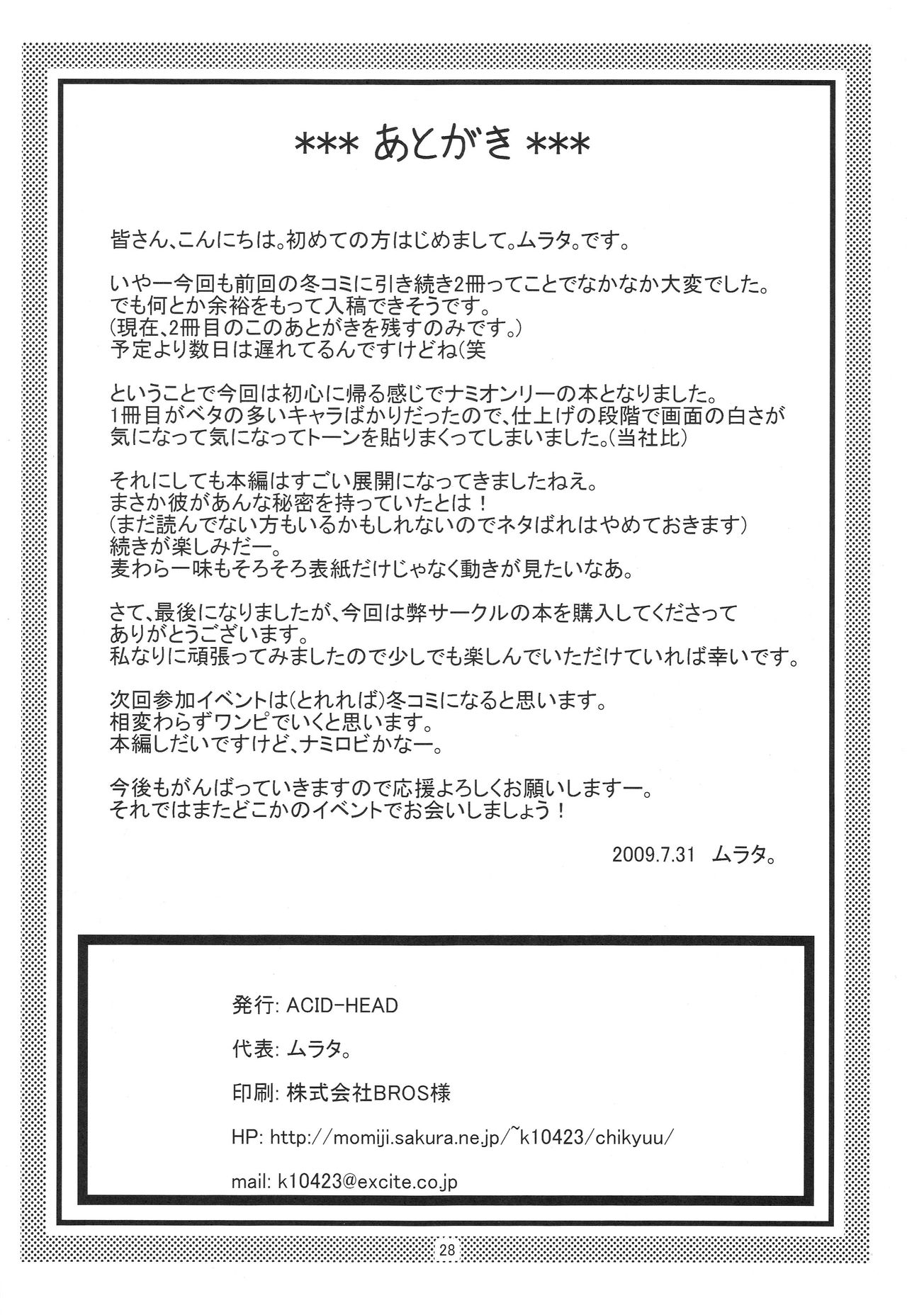 (C76) [ACID-HEAD (Murata.)] Nami no Ura Koukai Nisshi 4 (One Piece) [Chinese] [kyannlee汉化] (C76) [ACID-HEAD （ムラタ。）] ナミの裏航海日誌4 (ワンピース) [中文翻譯]
