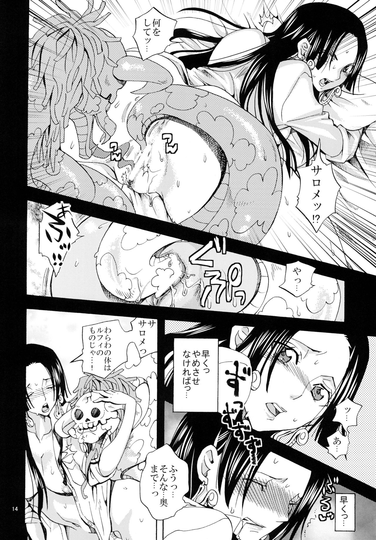 [Kurione-sha (YU-RI)] Hebihime Freak! Soushuuhen (One Piece) [Digital] [くりおね社 (YU-RI)] 蛇姫FREAK！ 総集編 (ワンピース) [DL版]