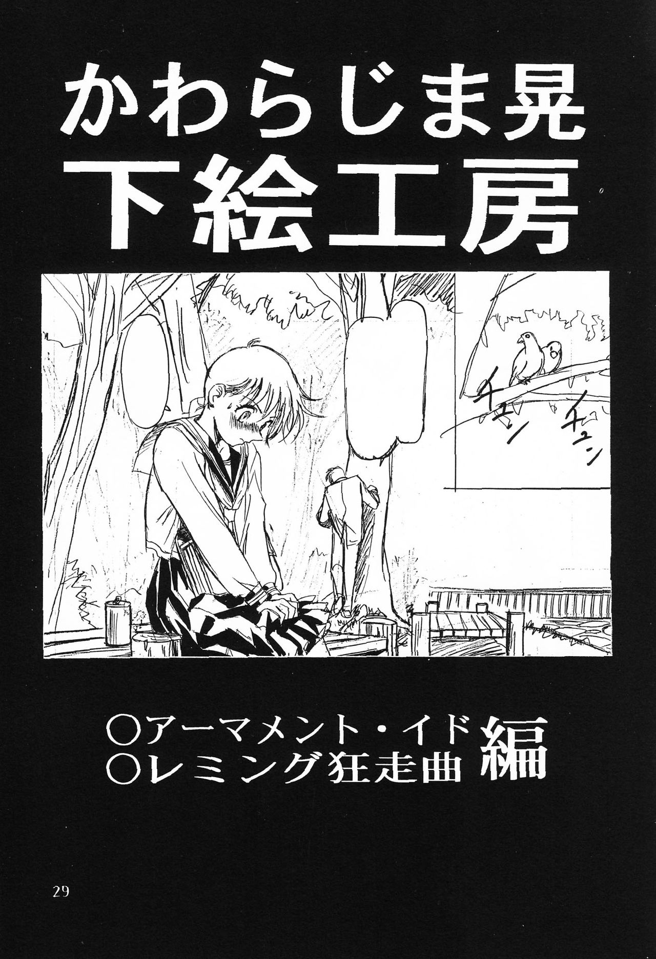 (C54) [Henreikai (Various)] Henreikai '98 Natsu SPECIAL (Various) (C54) [片励会 (よろず)] 片励会 '98夏SPECIAL (よろず)