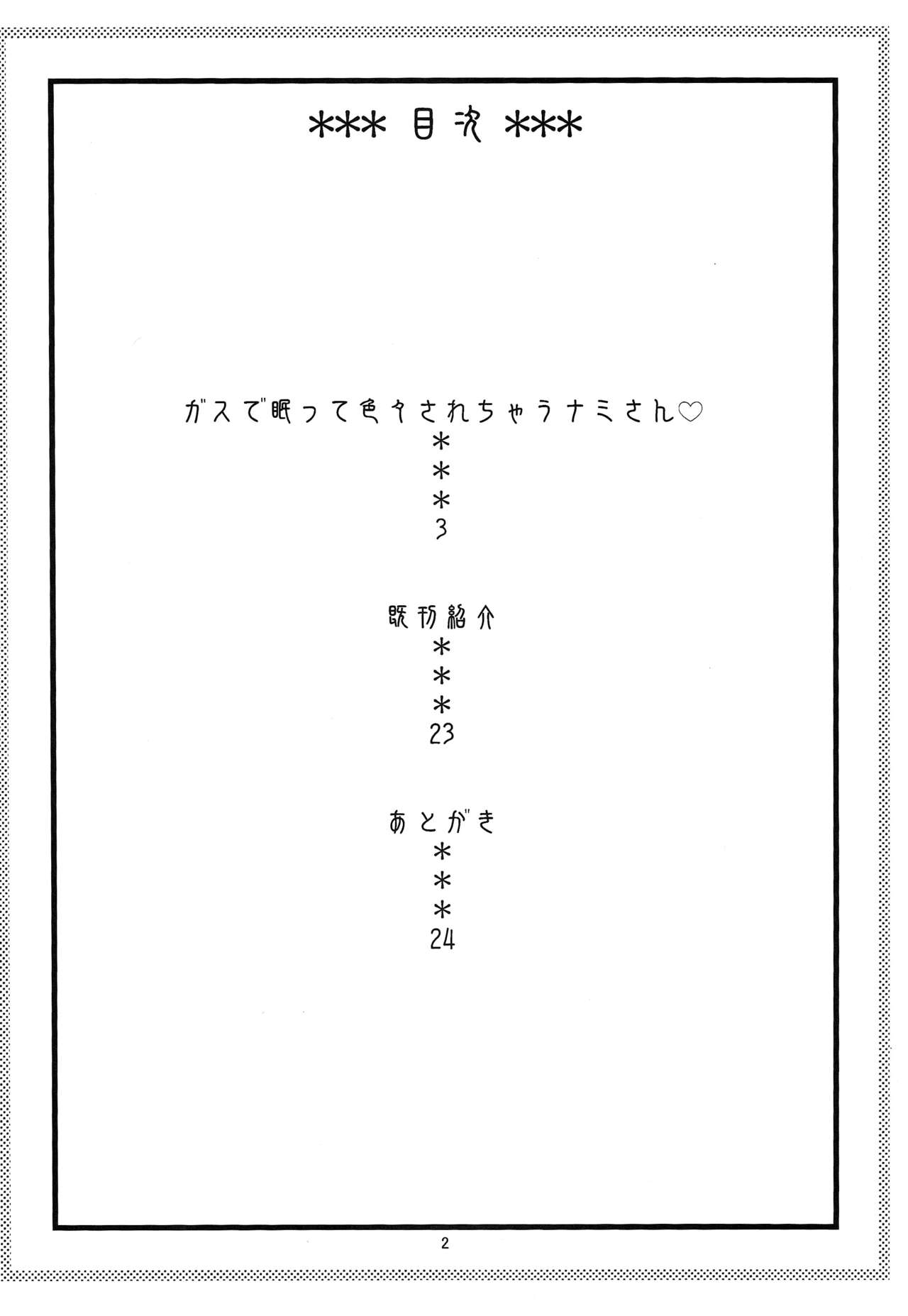 (C83) [ACID-HEAD (Murata.)] Nami no Ura Koukai Nisshi 7 | 娜美的里航海日记 7 (One Piece) [Chinese] [kyannlee777自汉化] (C83) [ACID-HEAD (ムラタ。)] ナミの裏航海日誌 7 (ワンピース) [中文翻譯]