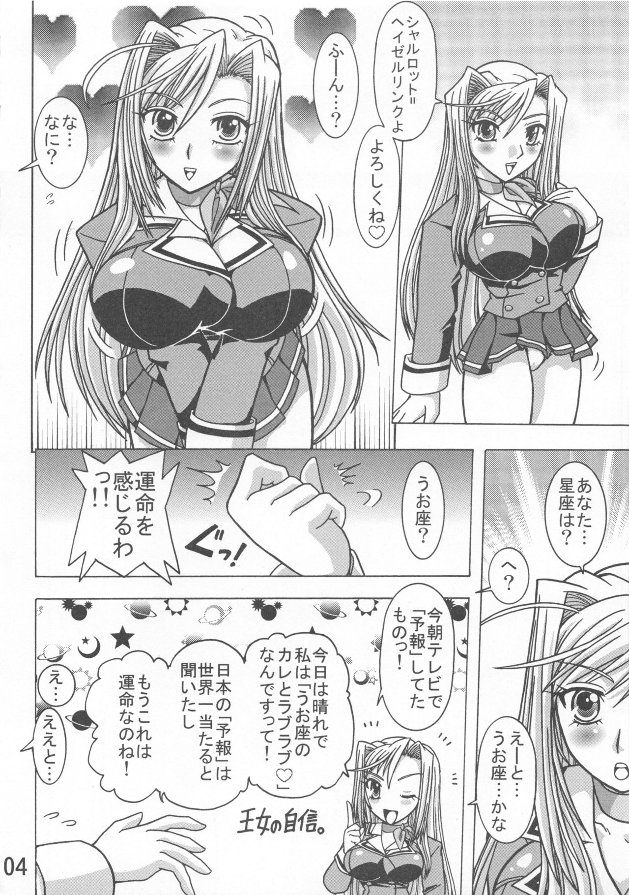 (C77) [03-3297 (33297)] Kakihoudai 21 (Princess Lover!) (C77) [03-3297 (33297)] 描き放題 21 (プリンセスラバー!)