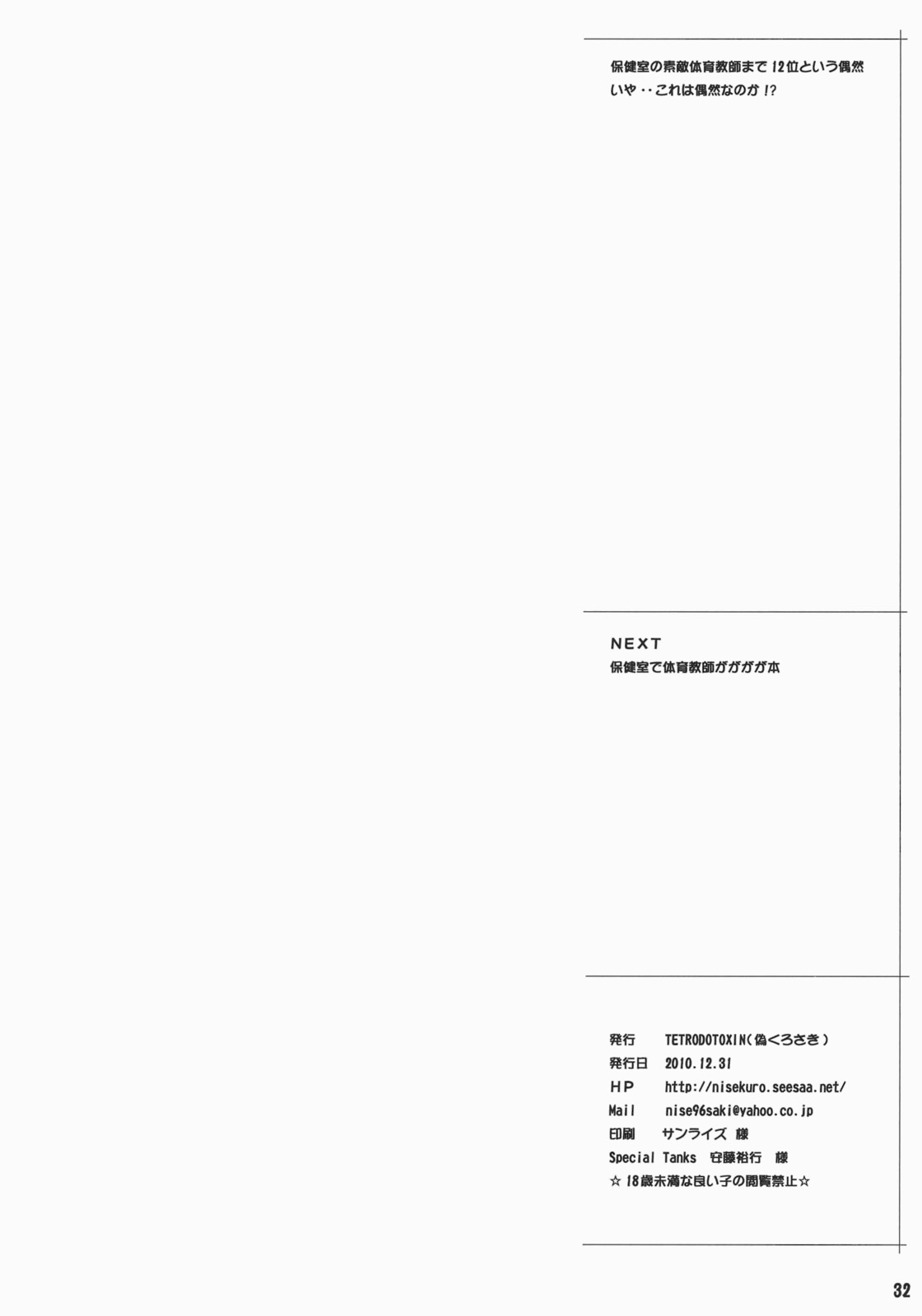 (C79) [TETRODOTOXIN (Andou Hiroyuki, Nise Kurosaki)] BAKUNEW 3 (Bakuman) [Chinese] [里界漢化組] (C79) [TETRODOTOXIN (安藤裕行, 偽くろさき)] BAKUNEW 3 (バクマン。) [中文翻譯]