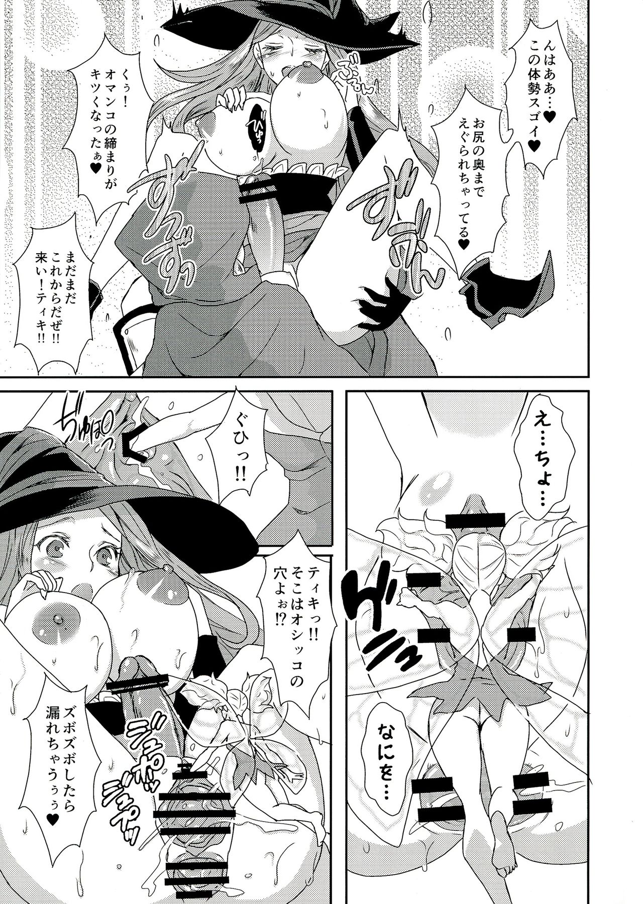 (Futaket 9.5) [Fleur 9 pri (Kitahara Eiji)] Kokan ni Kinoko! (Dragon's Crown) (ふたけっと9.5) [ふるるきゅぷり (北原エイジ)] 股間にキノコ! (ドラゴンズクラウン)
