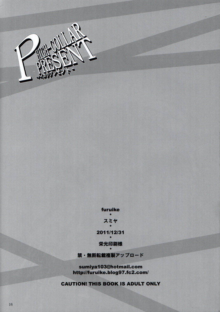 (C81) [furuike (Sumiya)] P High-Collar Present (Persona 4) (C81) [furuike (スミヤ)] HIGH-COLLAR PRESENT -ハイカラプレゼント- (ペルソナ4)