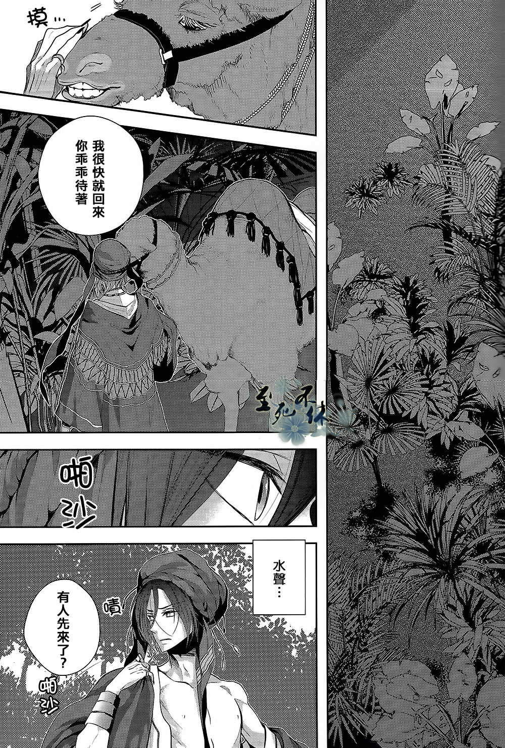 (SUPERKansai19) [Ibe (Inose)] An Oasis In The Desert (Free!) [Chinese] (SUPER関西19) [Ibe (イノセ)] An oasis in the desert (Free!) [中文翻譯]