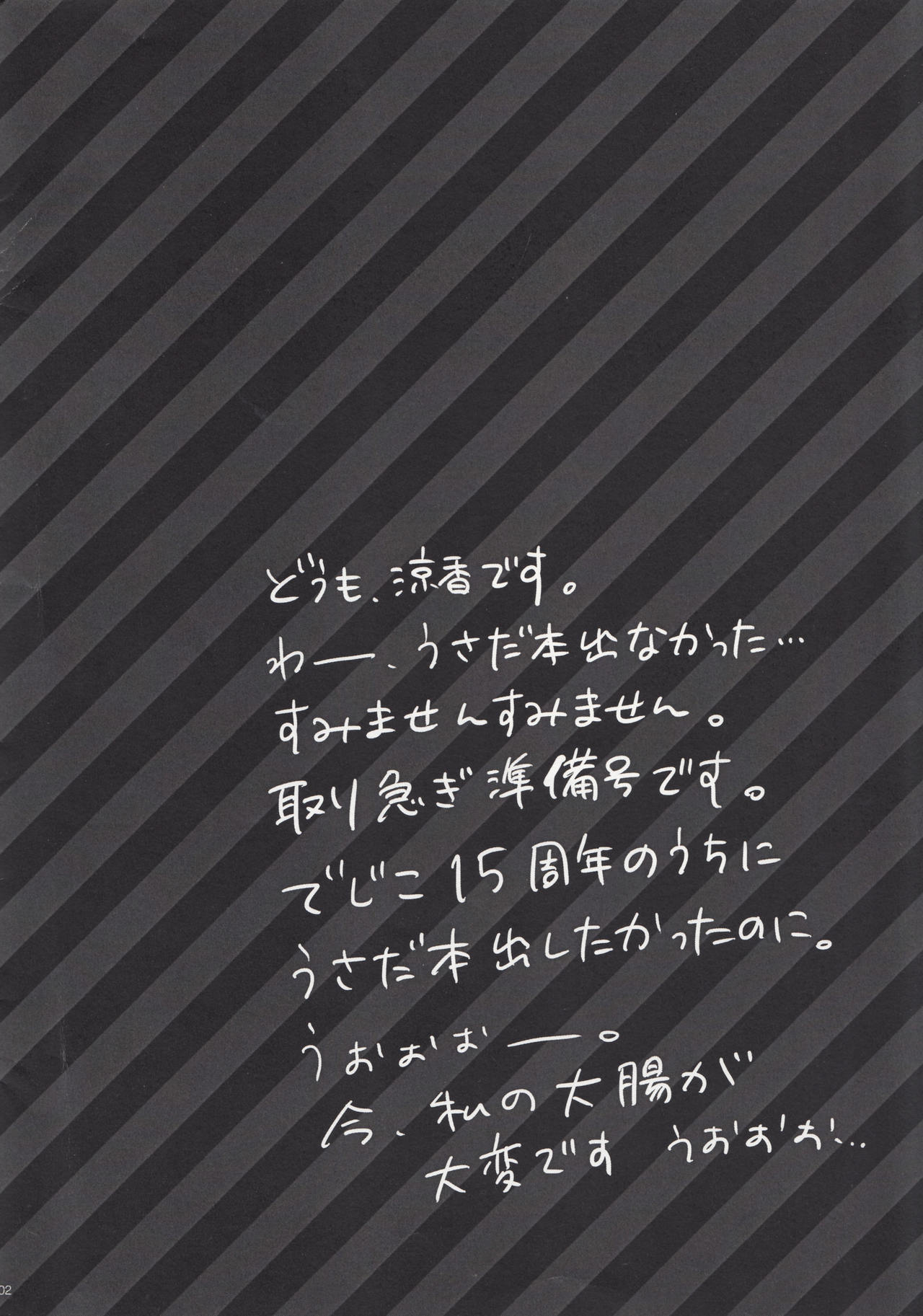(C85) [Suzuya (Ryohka)] Usada Hikaru no Fukou na 1 Nichi (Junbi Gou) (Di Gi Charat) (C85) [涼屋 (涼香)] うさだヒカルの不幸な1日 (準備号) (デ・ジ・キャラット)