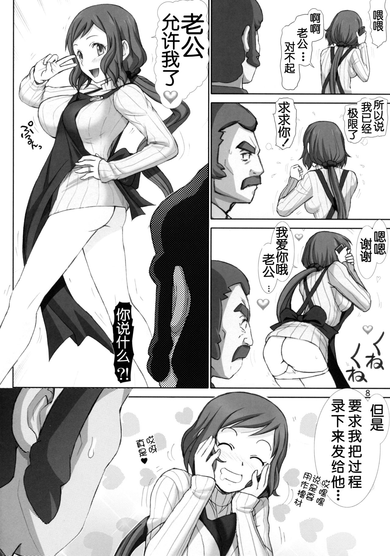 (C85) [Raijinkai (Haruki Genia)] Rinko no Shoudou (Gundam Build Fighters) [Chinese] (C85) [雷神会 (はるきゲにあ)] リン子の衝動 (ガンダムビルドファイターズ) [脸肿汉化组]