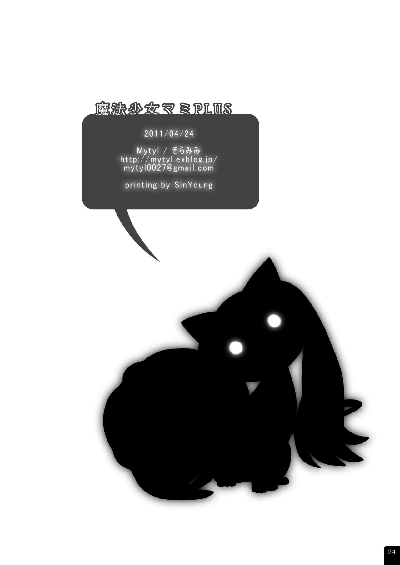 [Soramimi (Mytyl)] Mahou Shoujo Mami Plus (Puella Magi Madoka Magica) [digital] [そらみみ (Mytyl)] 魔法少女マミPLUS (魔法少女まどか☆マギカ) [DL版]
