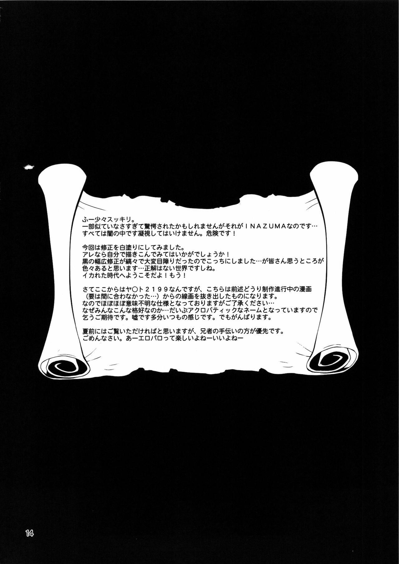 (C85) [Digital Accel Works (INAZUMA)] Inazuma Sanshiki Yuugou Dan (Various) (C85) [Digital Accel Works (INAZUMA)] イナズマ 三式融合弾 (よろず)