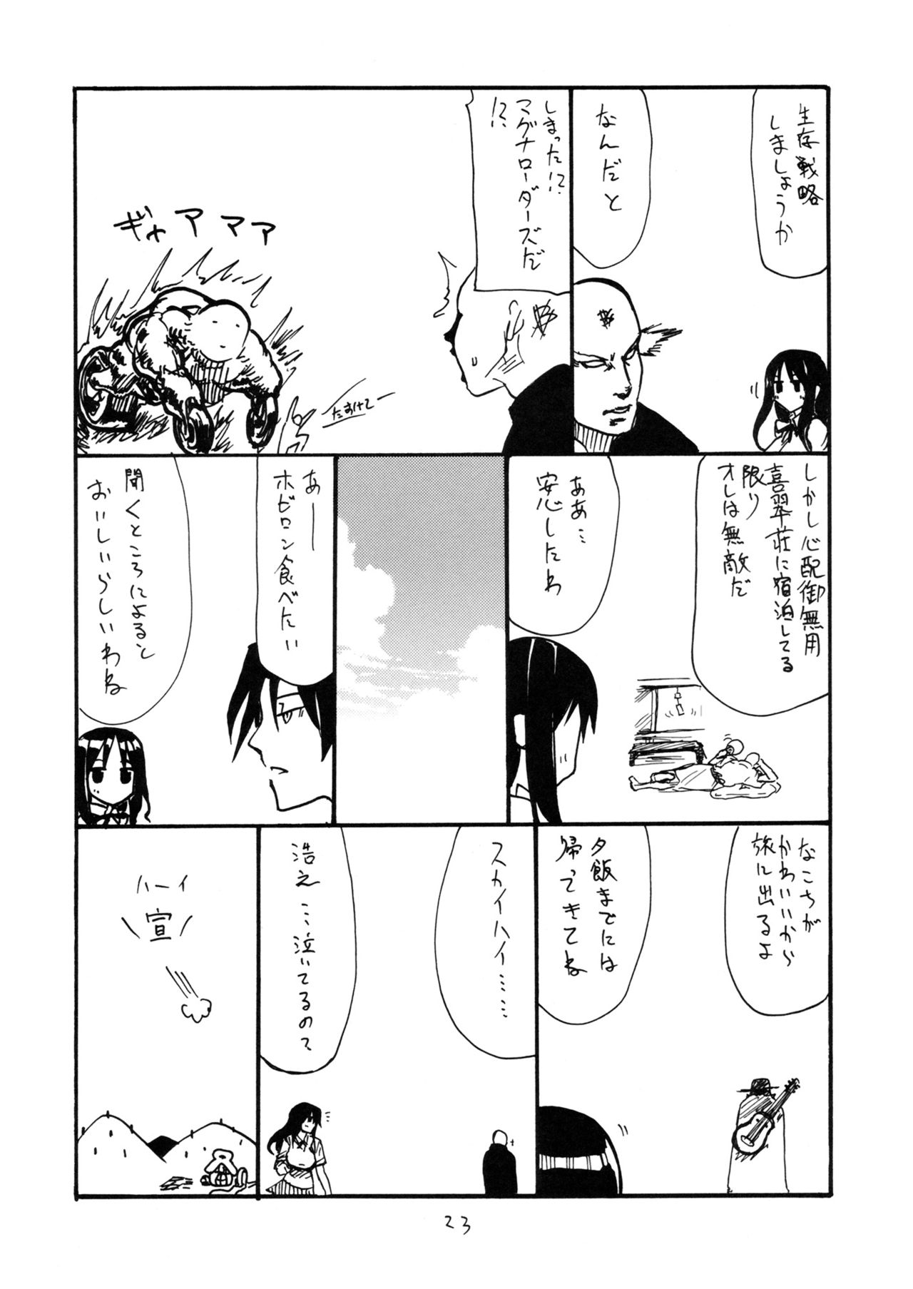 (C80) [King Revolver (Kikuta Kouji)] Natsu no Bunny (Various) (C80) [キングリボルバー (菊田高次)] 夏のバニー (よろず)