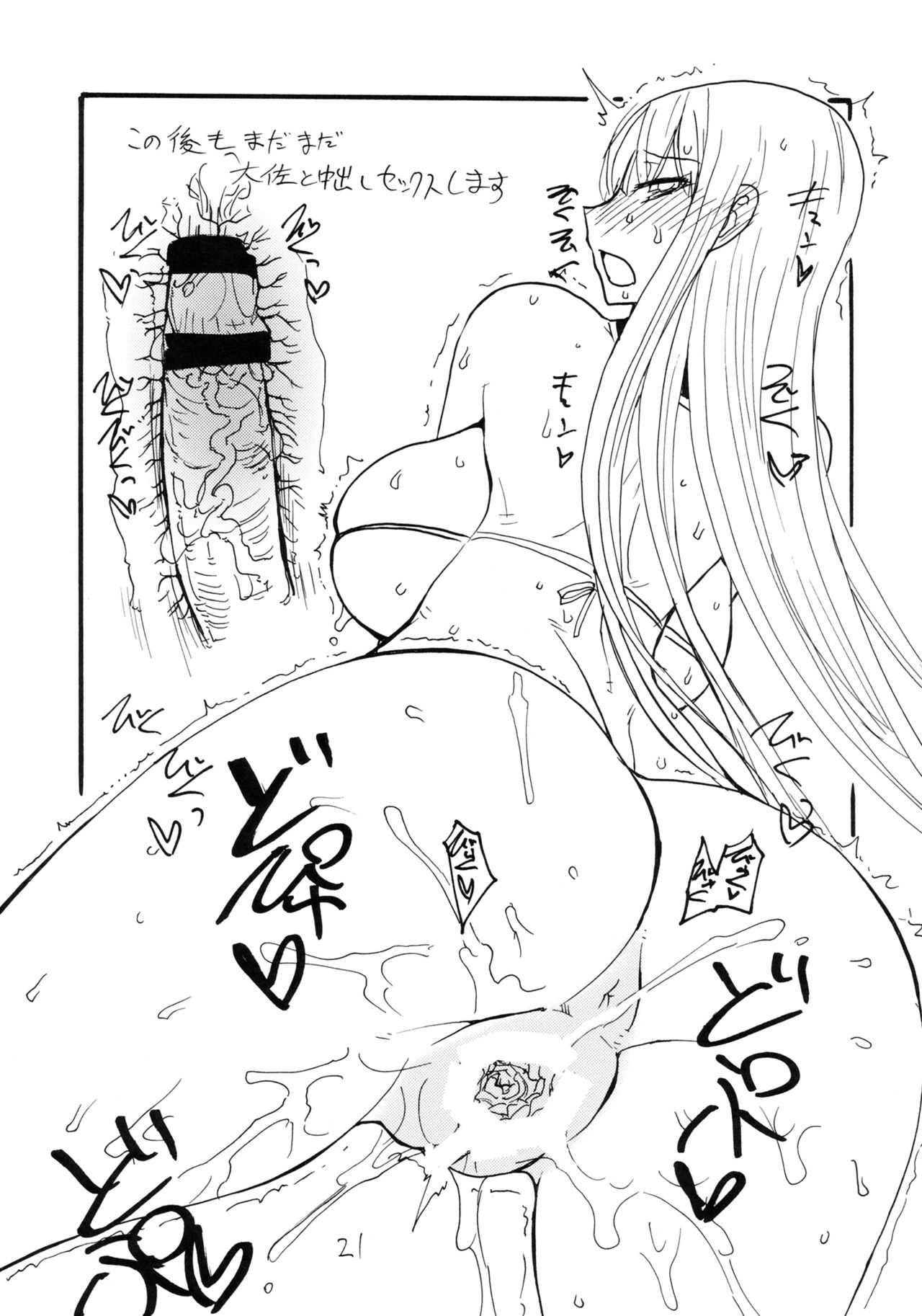 (SC53) [King Revolver (Kikuta Kouji)] Taisa ni Seieki wo Maki Chirasu Hon (Valkyria Chronicles) (サンクリ53) [キングリボルバー (菊田高次)] 大佐に精液を撒き散らす本 (戦場のヴァルキュリア)