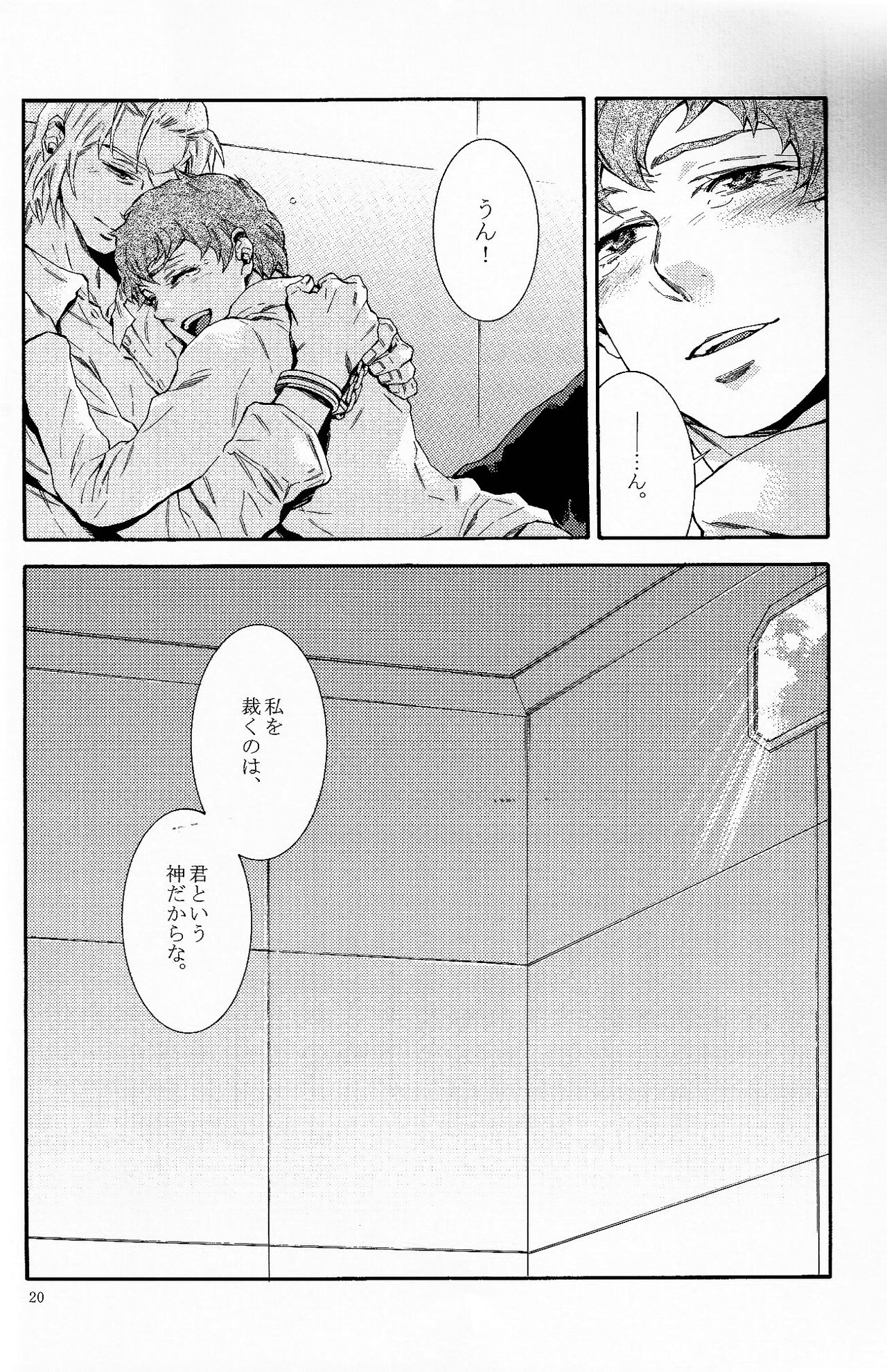 [APART (Yanagisawa Yukio)] Bad End (Mobile Suit Gundam Char's Counterattack) 