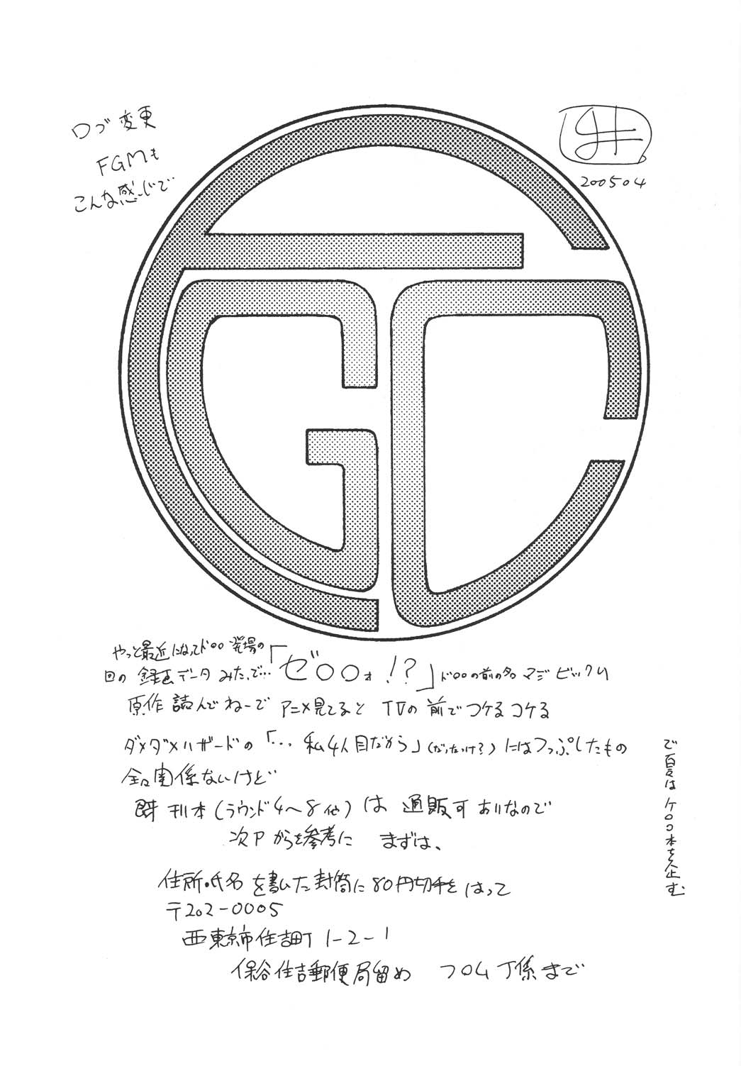 [From Japan (Aki Kyouma)] Fighters Giga Comics Round 8 [Digital] [ふろむじゃぱん (秋恭魔)] ファイターズ ギガコミックス ラウンド8 [DL版]