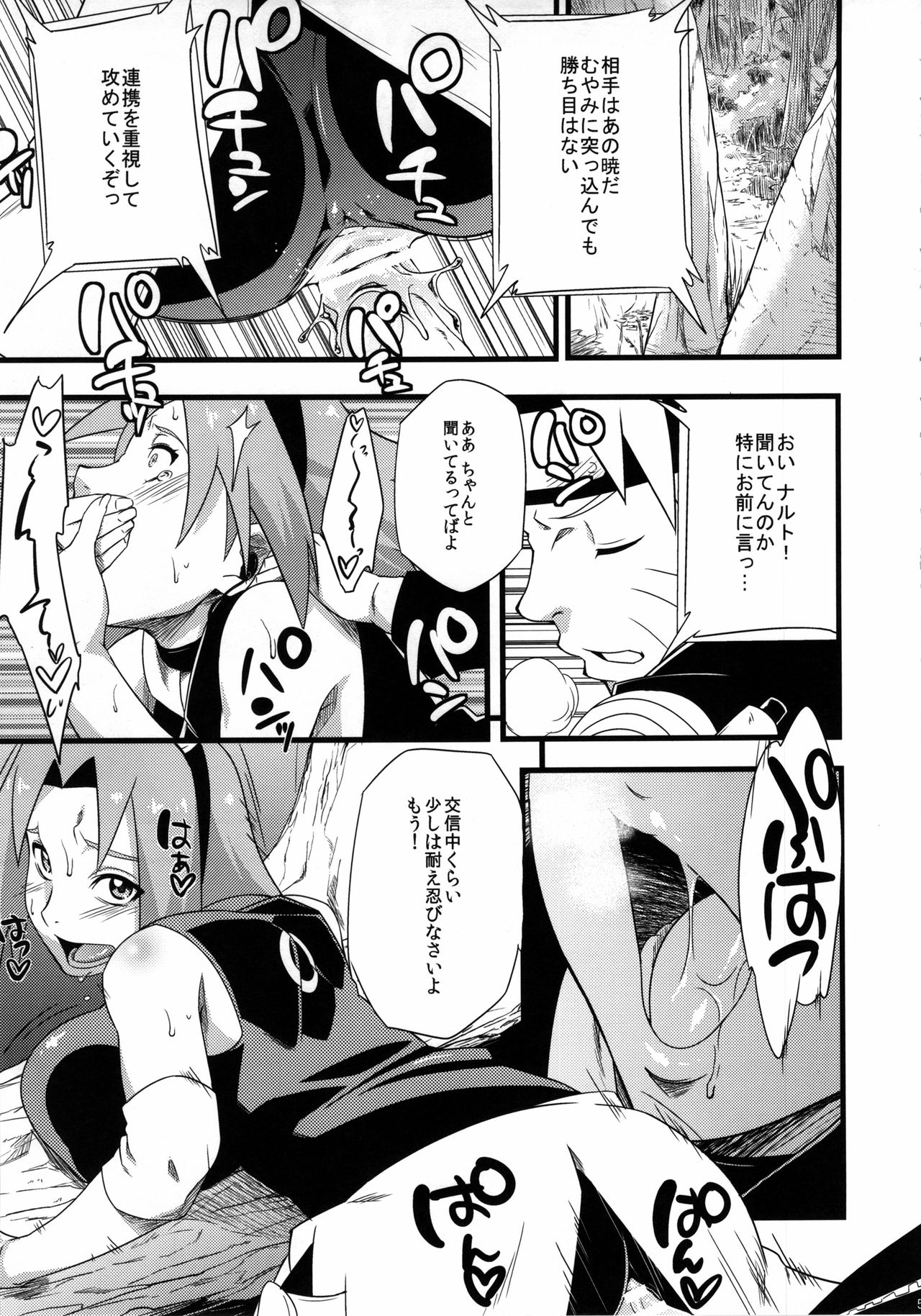 (C85) [Karakishi Youhei-dan Shinga (Sahara Wataru, Sentarou, Tao)] Saboten Nindou 2 (Naruto) (C85) [からきし傭兵団 真雅 (砂原渉、銭太郎、たお)] 仙人掌忍道2 (NARUTO -ナルト-)