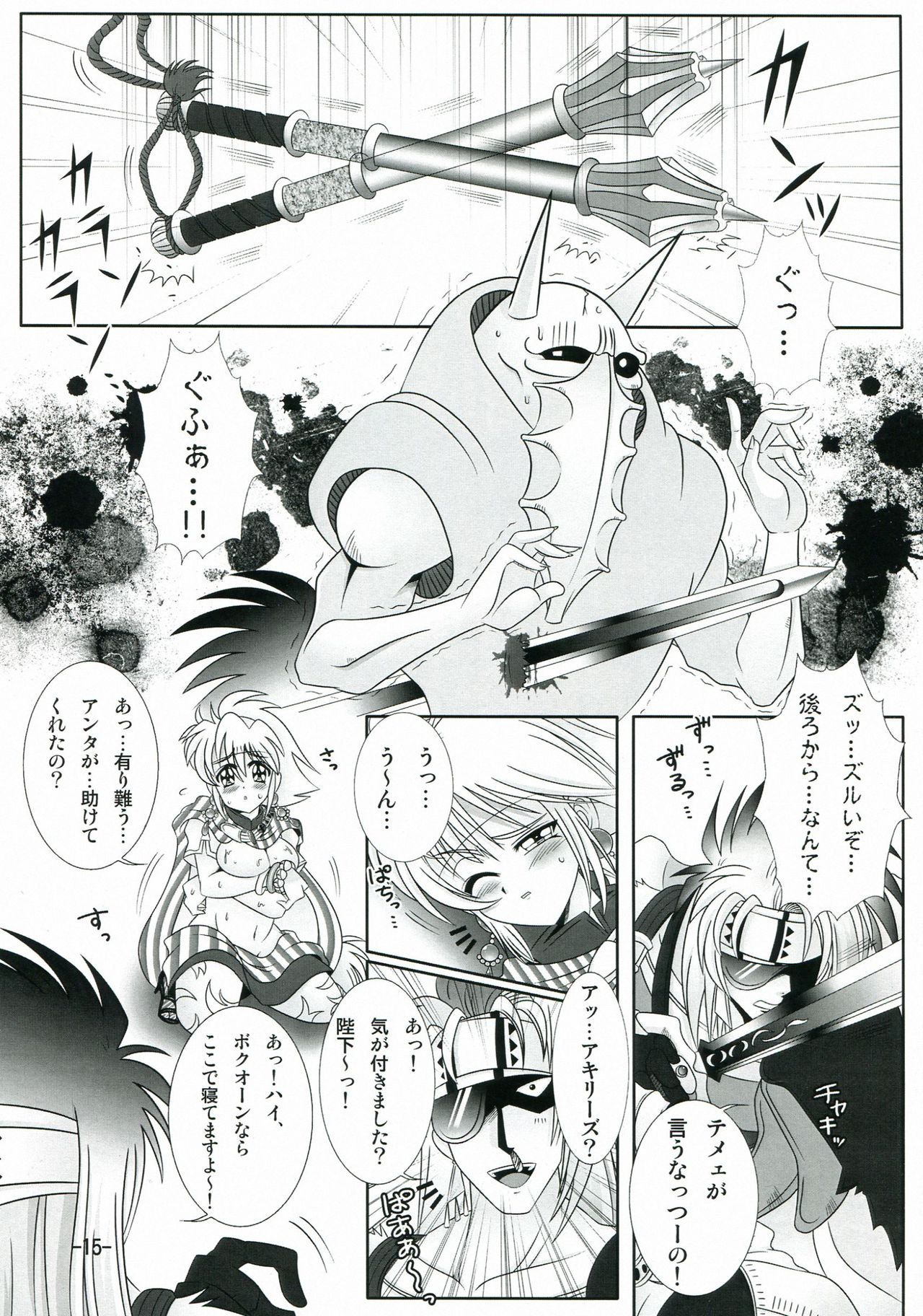 (CT21) [fumitsuke (Kobuta no Shinai)] Cat-san to Asobou! 2 (Romancing Saga) (こみトレ21) [ふみつけ (こぶたのしない)] キャットさんとあそぼぅ! 2 (ロマンシングサガ)