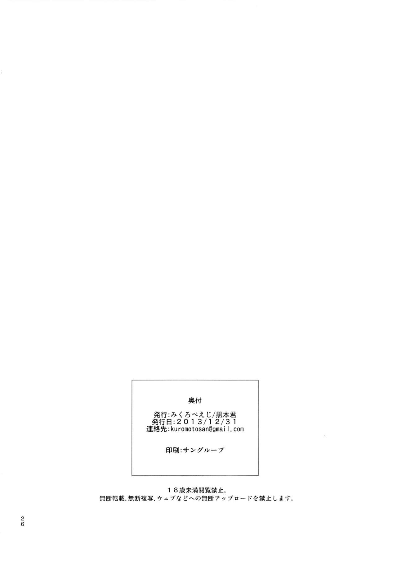 (C85) [micro page (Kuromotokun)] Yukiho wo Suki Houdai shichau Hon. (THE iDOLM@STER) [Chinese] [脸肿汉化组] (C85) [みくろぺえじ (黒本君)] 雪歩を好き放題しちゃうほん。 (アイドルマスター) [中文翻譯]