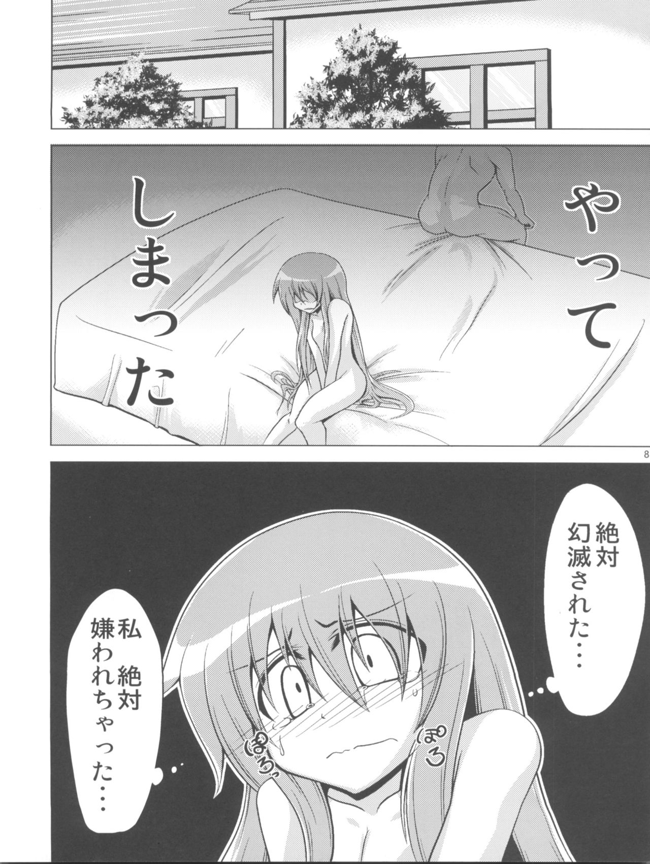 (COMIC1☆4) [Forever and ever... (Eisen)] Half Love Tenshi (Touhou Project) (COMIC1☆4) [Forever and ever... (英戦)] Half Love 天子 (東方Project)