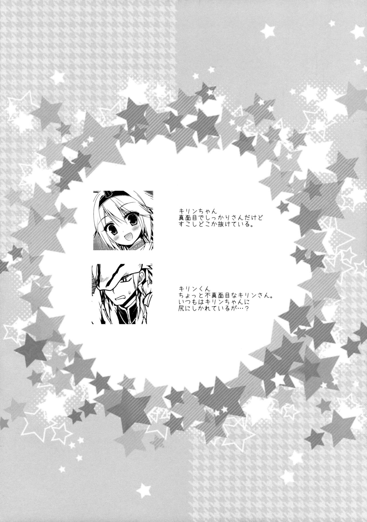 (C85) [Ryuknigthia (Kiduki Erika)] Hantakko 8 (Monster Hunter) (C85) [リュナイティア (季月えりか)] はんたっこ8 (モンスターハンター)