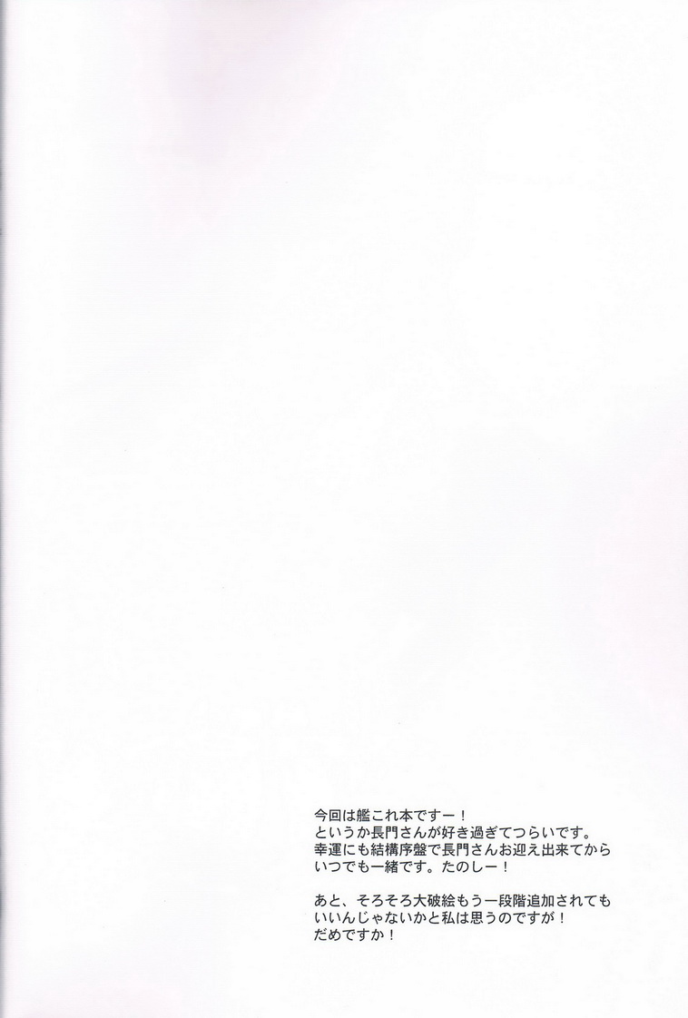 (C85) [Uniya (Shinonome Ryu)] Honey (Kantai Collection) (C85) [雲丹屋 (東雲龍)] Honey (艦隊これくしょん -艦これ-)