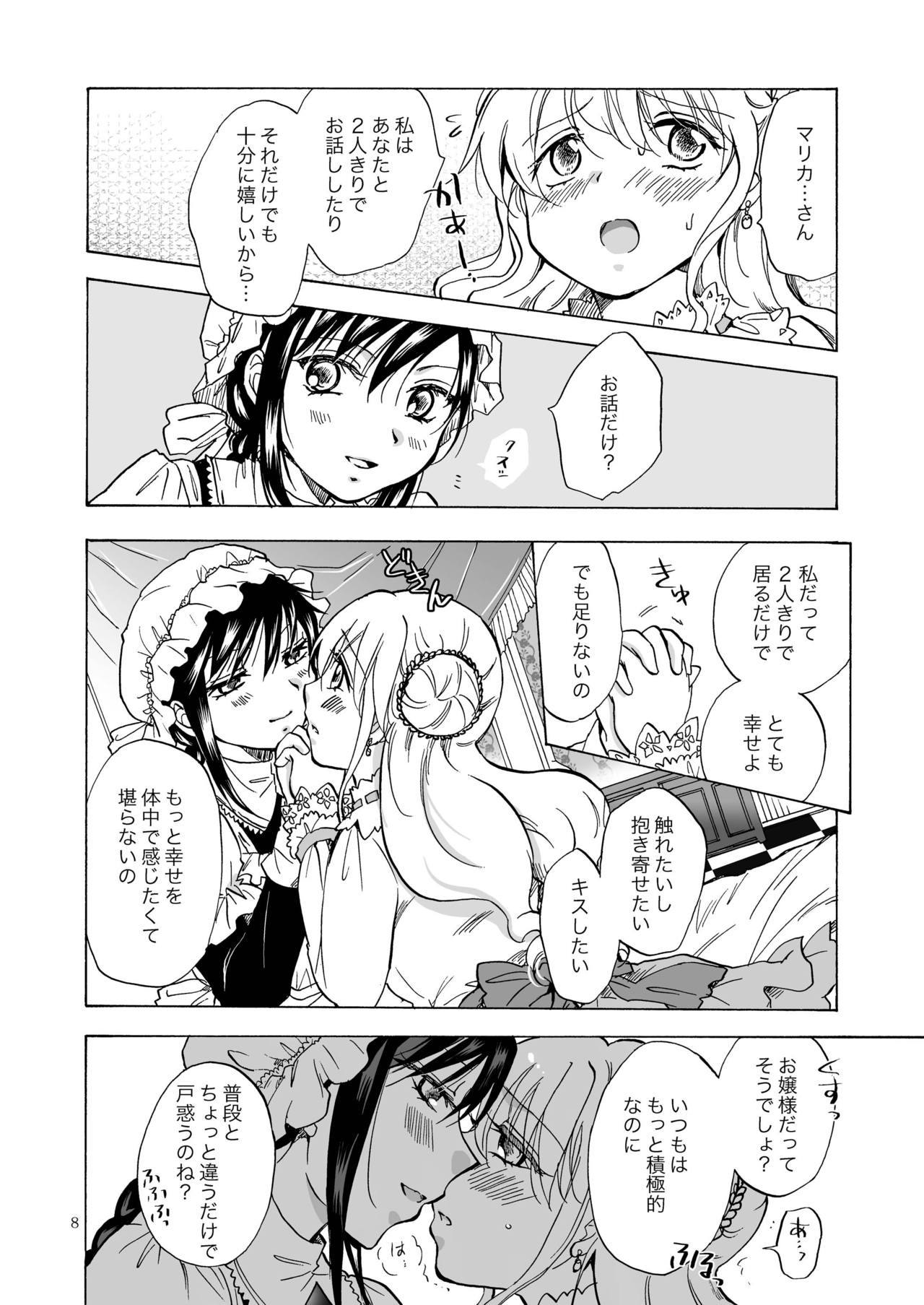 [peachpulsar (Mira)] Ojou-sama to Maid-san ga Yuriyuri Suru Manga [Digital] [peachpulsar (みら)] お嬢様とメイドさんが百合百合する漫画 [DL版]