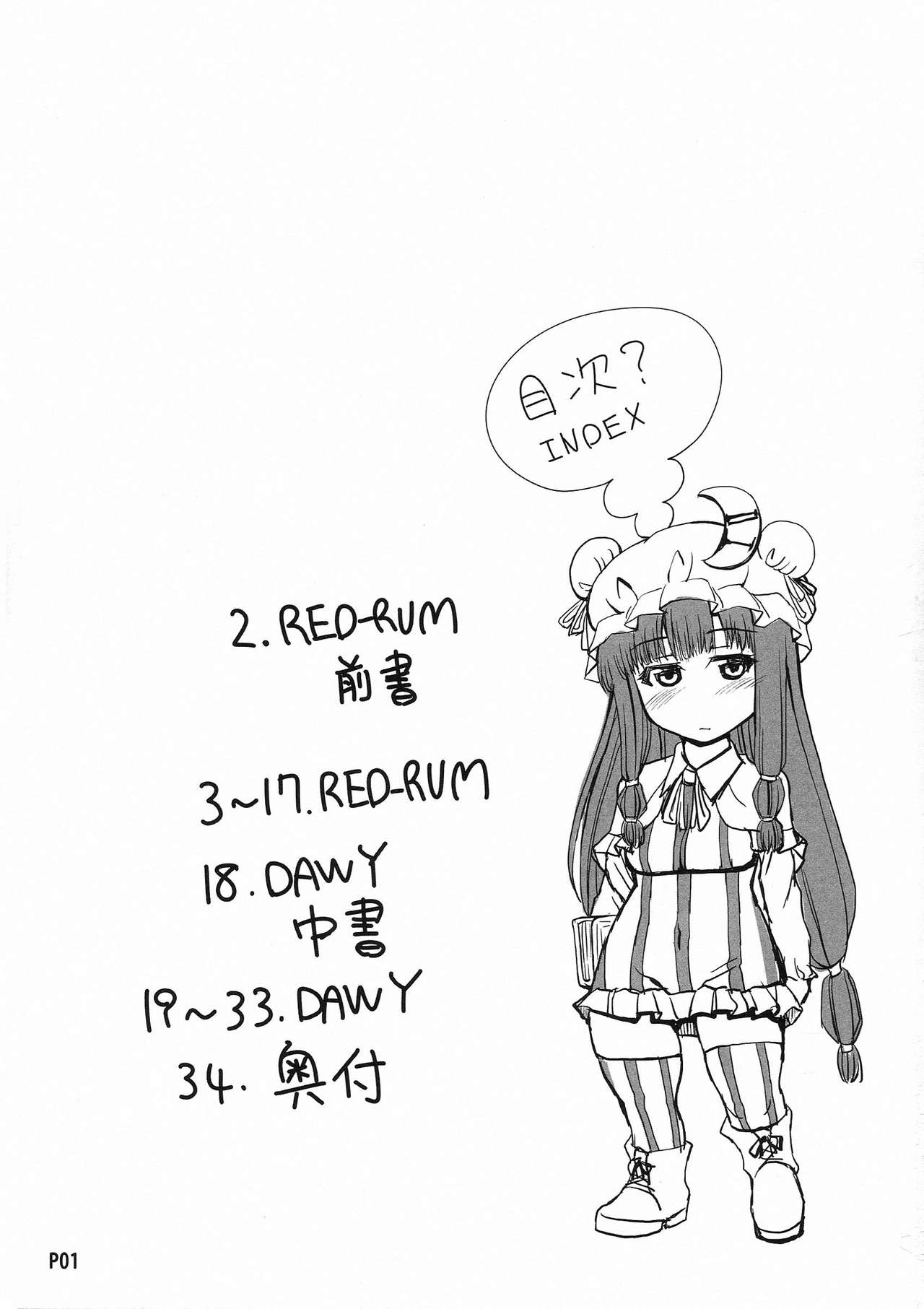 (Kouroumu 9) [Doronuma Kyoudai & .7 (RED-RUM, DAWY)] Futanarist Touhou (Touhou Project) (紅楼夢9) [泥沼兄弟 & .7 (RED-RUM, DAWY)] ふたなりすと東方 (東方Project)