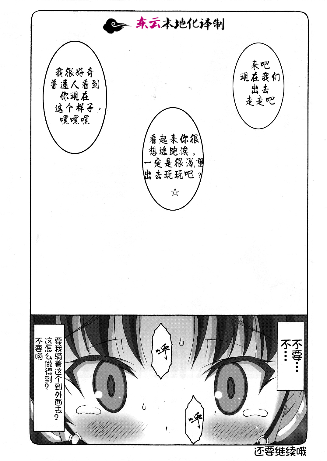 (C85) [Abarenbow Tengu (Izumi Yuujiro)] Kotori 10 (Fate/Stay Night) [Chinese] [東雲字幕] (C85) [暴れん坊天狗 (泉ゆうじろ～)] 蟲鳥 10 (Fate/Stay Night) [中文翻譯]