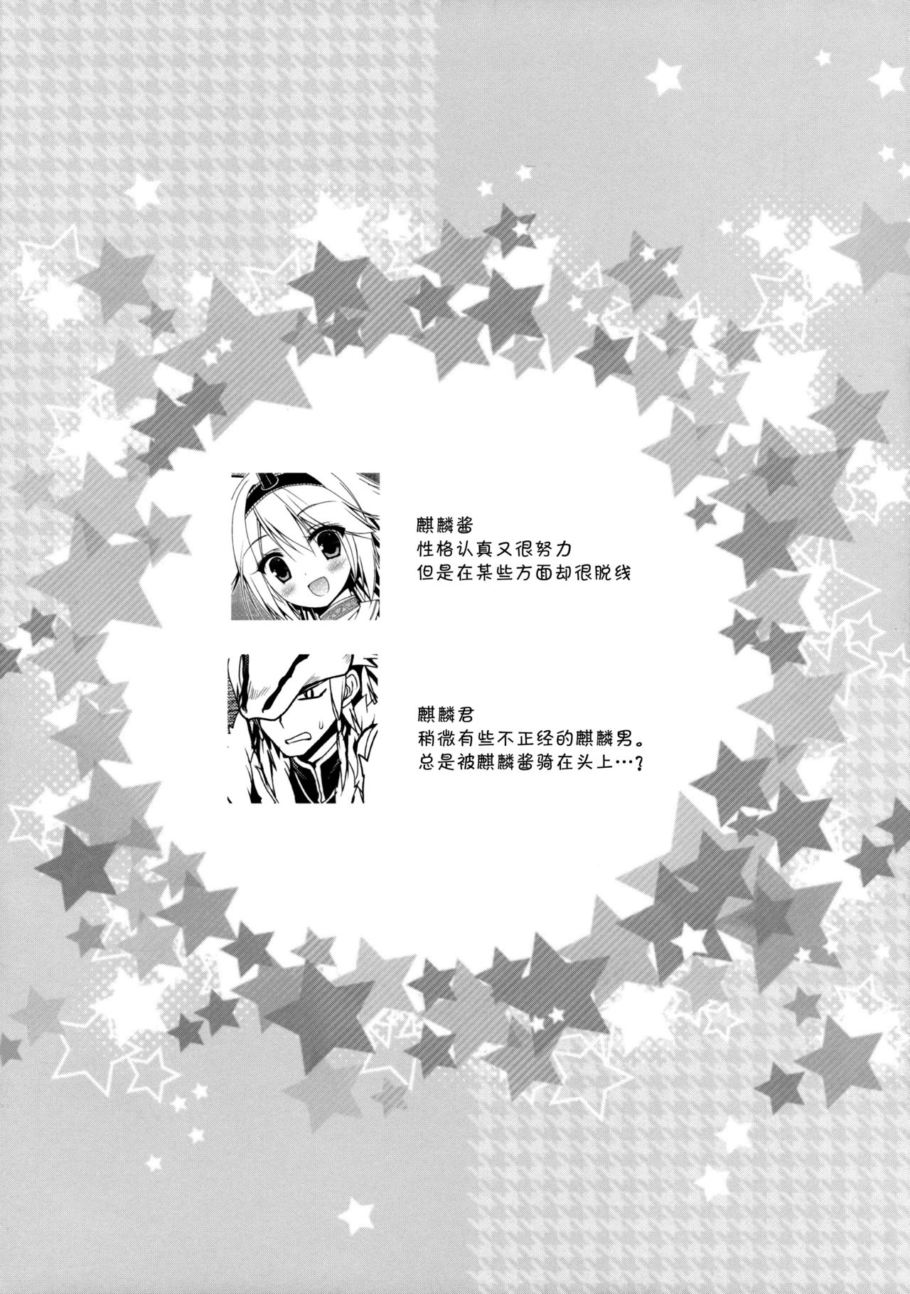 (C85) [Ryuknigthia (Kiduki Erika)] Hantakko 8 (Monster Hunter) [Chinese] [无毒汉化组] (C85) [リュナイティア (季月えりか)] はんたっこ8 (モンスターハンター) [中文翻譯]