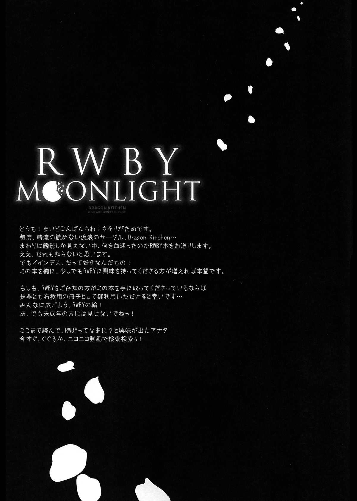 (C85) [Dragon Kitchen (Kanibasami, Sasorigatame)] RWBY MOONLIGHT (RWBY) (C85) [DRAGON KITCHEN (かにばさみ, さそりがため)] RWBY MOONLIGHT (RWBY)