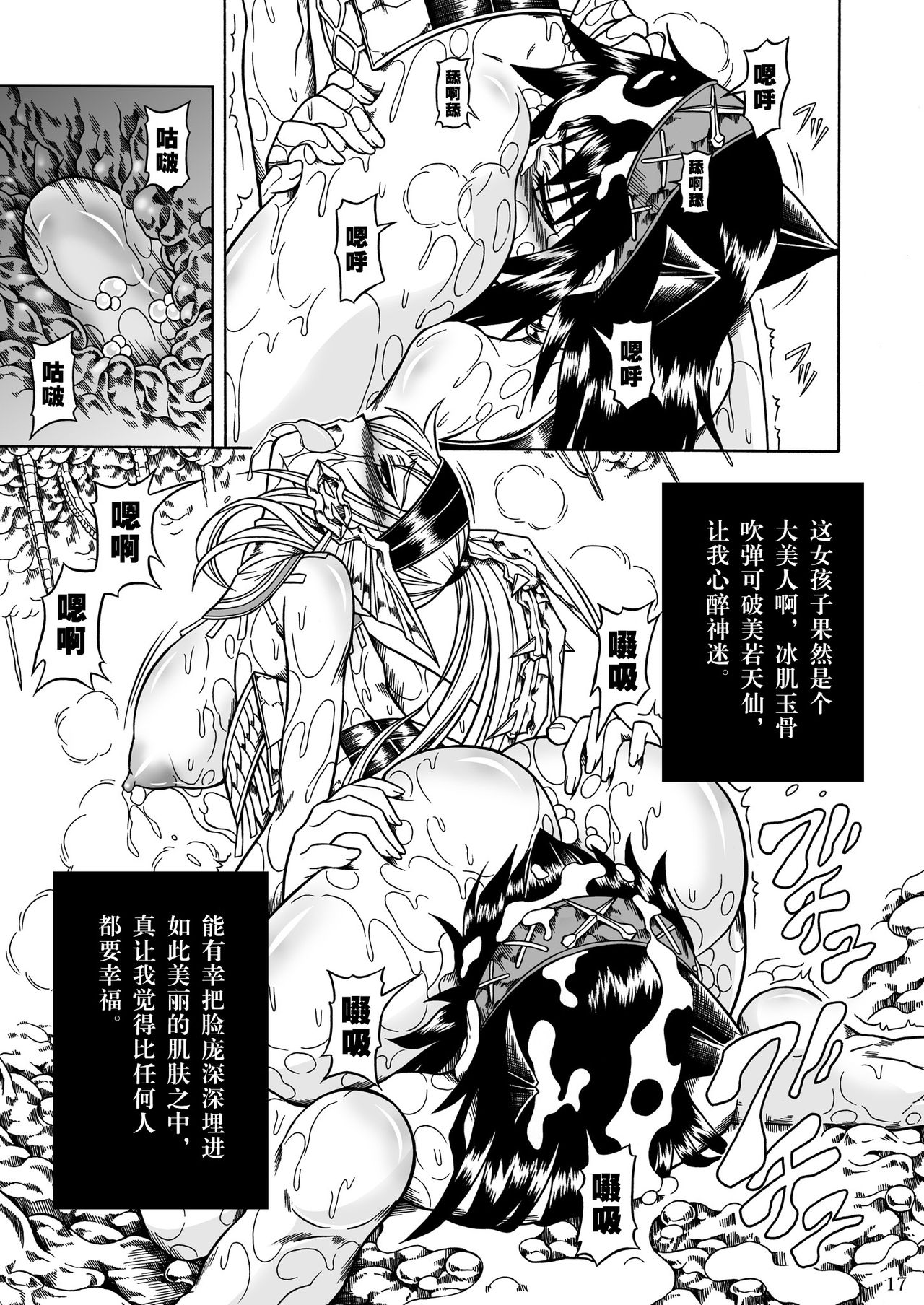 (C80) [Yokohama Junky (Makari Tohru)] Solo Hunter no Seitai 2 The third part (Monster Hunter) [Chinese] (C80) [Yokohama Junky (魔狩十織)] ソロハンターの生態2 THE THIRD PART (モンスターハンター) [中文翻譯]