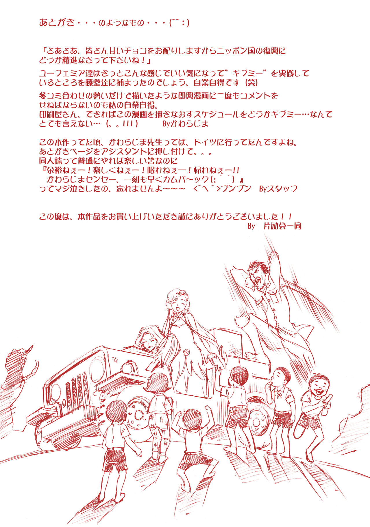 [Henreikai (Kawarajima Koh etc)] G-CURRENT PLUS 15TH ~FOR WEB~ (Code Geass: Lelouch of the Rebellion) [Digital] [片励会 (かわらじま晃 他)] G-CURRENT PLUS 15TH ~FOR WEB~ (コードギアス 反逆のルルーシュ) [DL版]