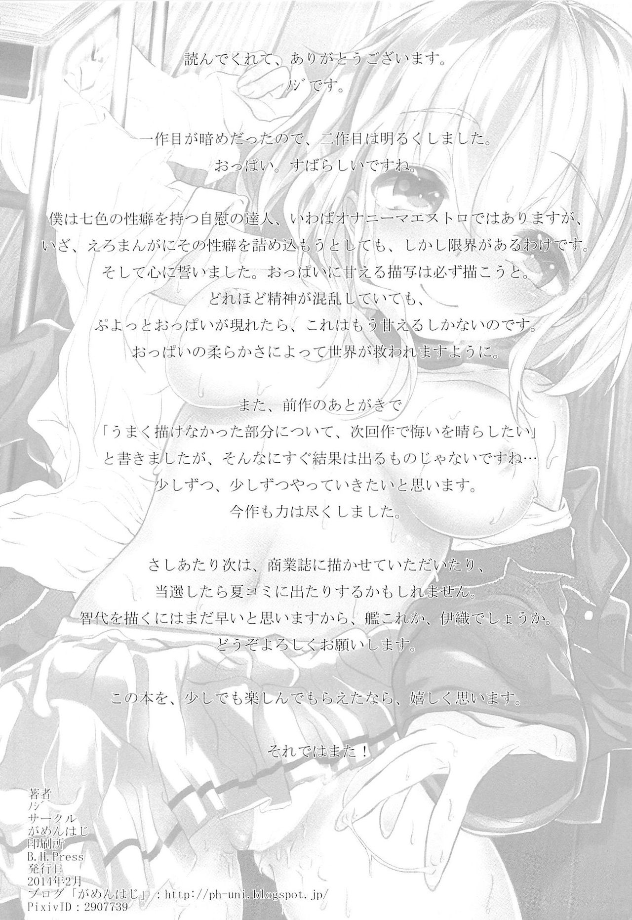 (COMITIA107) [Gamenhaji (Noji)] School End, Escape (コミティア107) [がめんはじ (ノジ)] スクールエンド、エスケープ