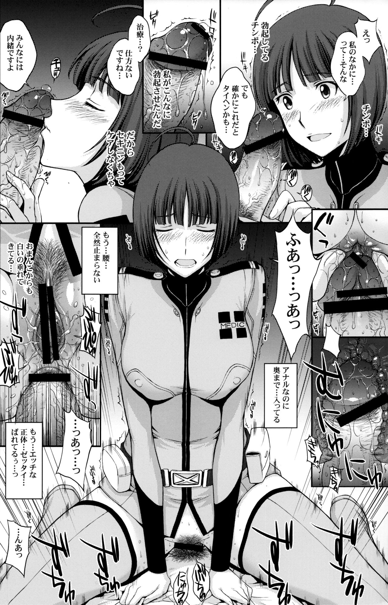(C84) [Secret Society M (Kitahara Aki)] Inyoku no Kan 365 (Space Battleship Yamato 2199) (C84) [秘密結社M (北原亜希)] 淫慾の艦365 (宇宙戦艦ヤマト2199)