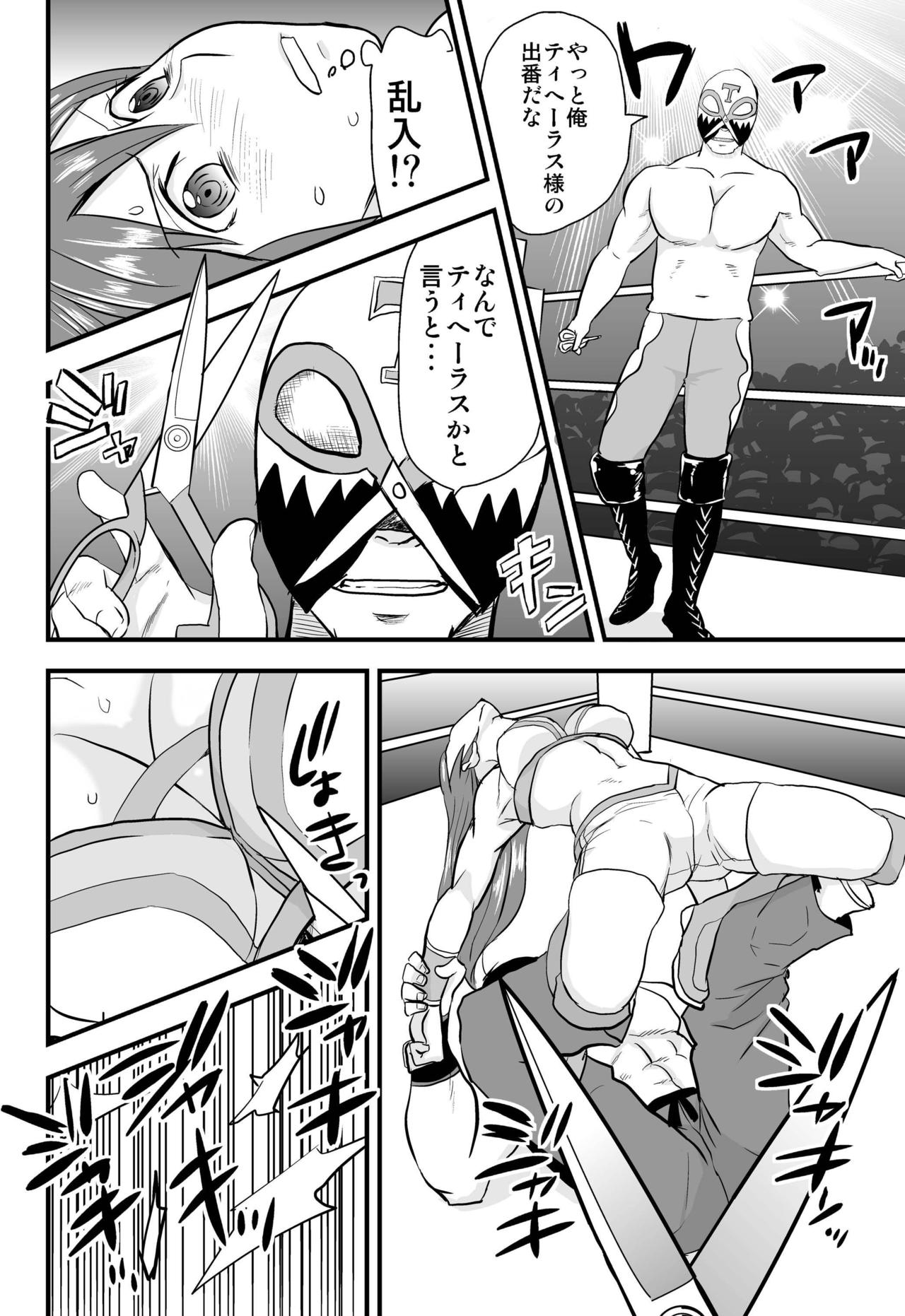 [Mike ni Mage (Yamato Techno)] Ochita Joshi Pro Wrestler [Digital] [三毛にマゲ(大和テクノ)] 堕ちた女子プロレスラー [DL版]