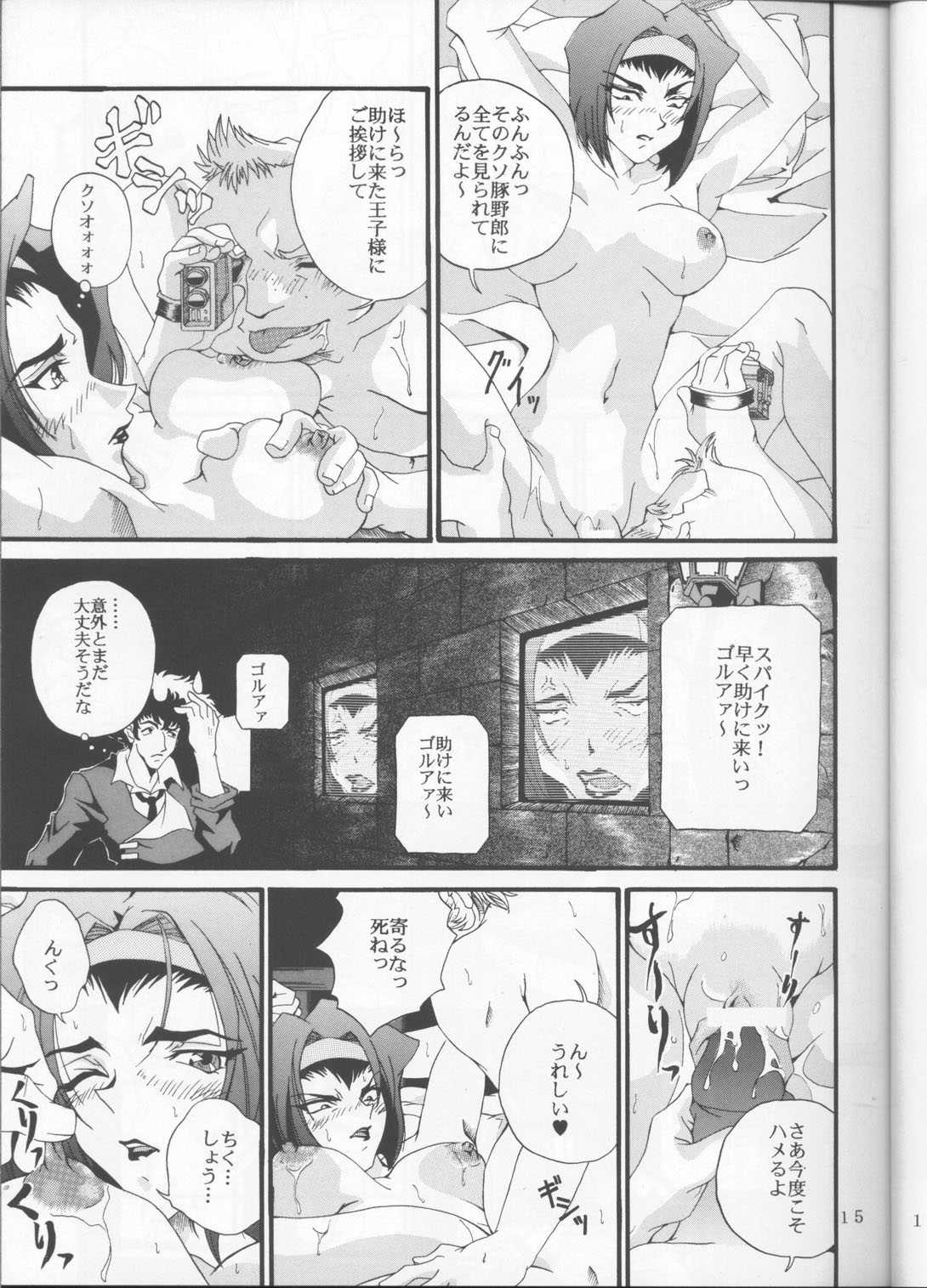 (C63) [Hiro-kun to Rodemu Danfuu] Aika VS FAYE PIN (Kouhen) (Agent Aika, Cowboy Bebop) [ヒロ君とロデム団風 (麻砂貴)] Aika VS FAYE PIN（後編） (カウボーイビバップ)