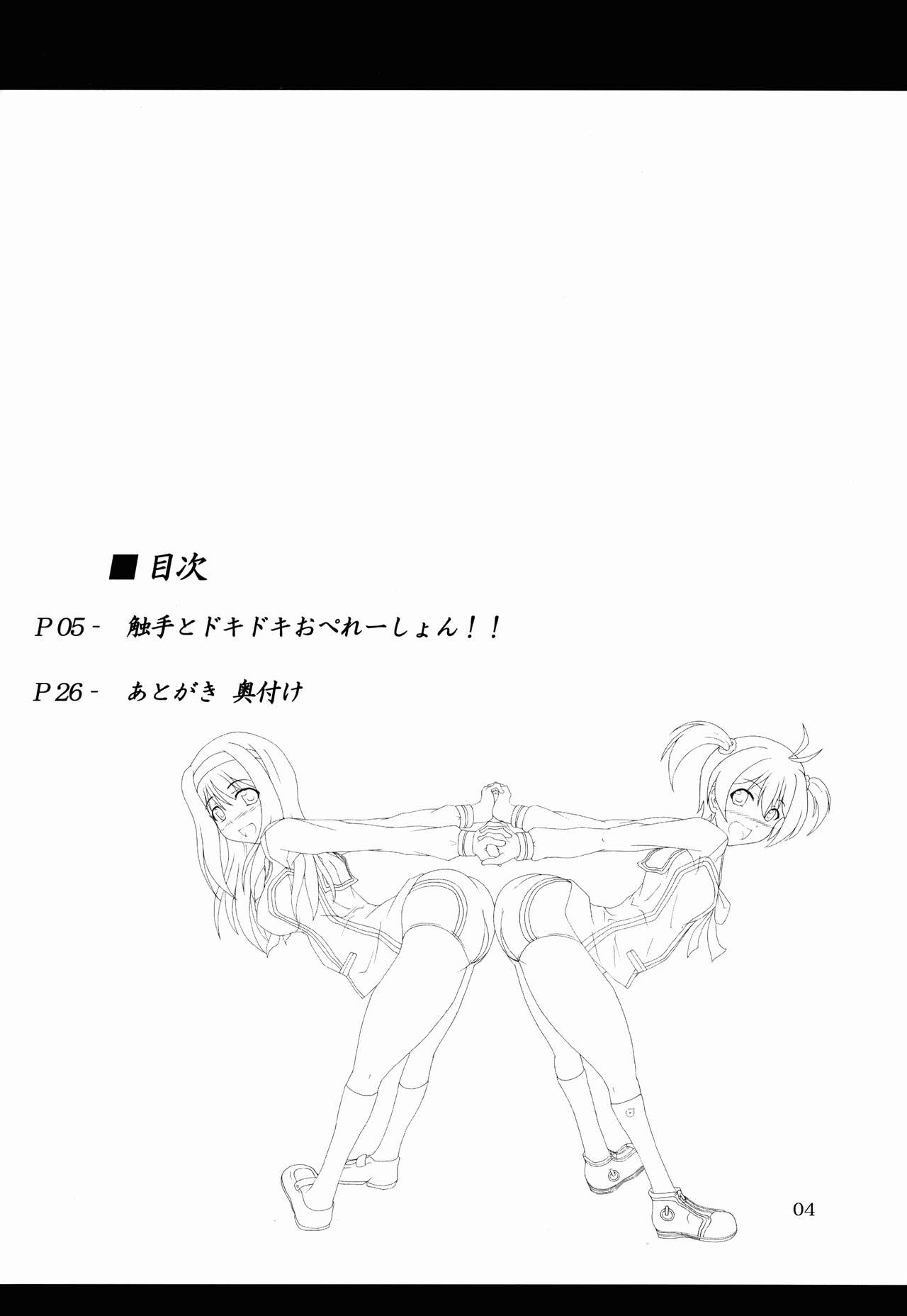 (ComiComi17) [Hikari no Tomoshibi (Kousoku)] Shokushu to Doki Doki Operation!! (Vividred Operation) (コミコミ17) [光の燭 (光燭)] 触手とドキドキおぺれーしょん!! (ビビッドレッド・オペレーション)