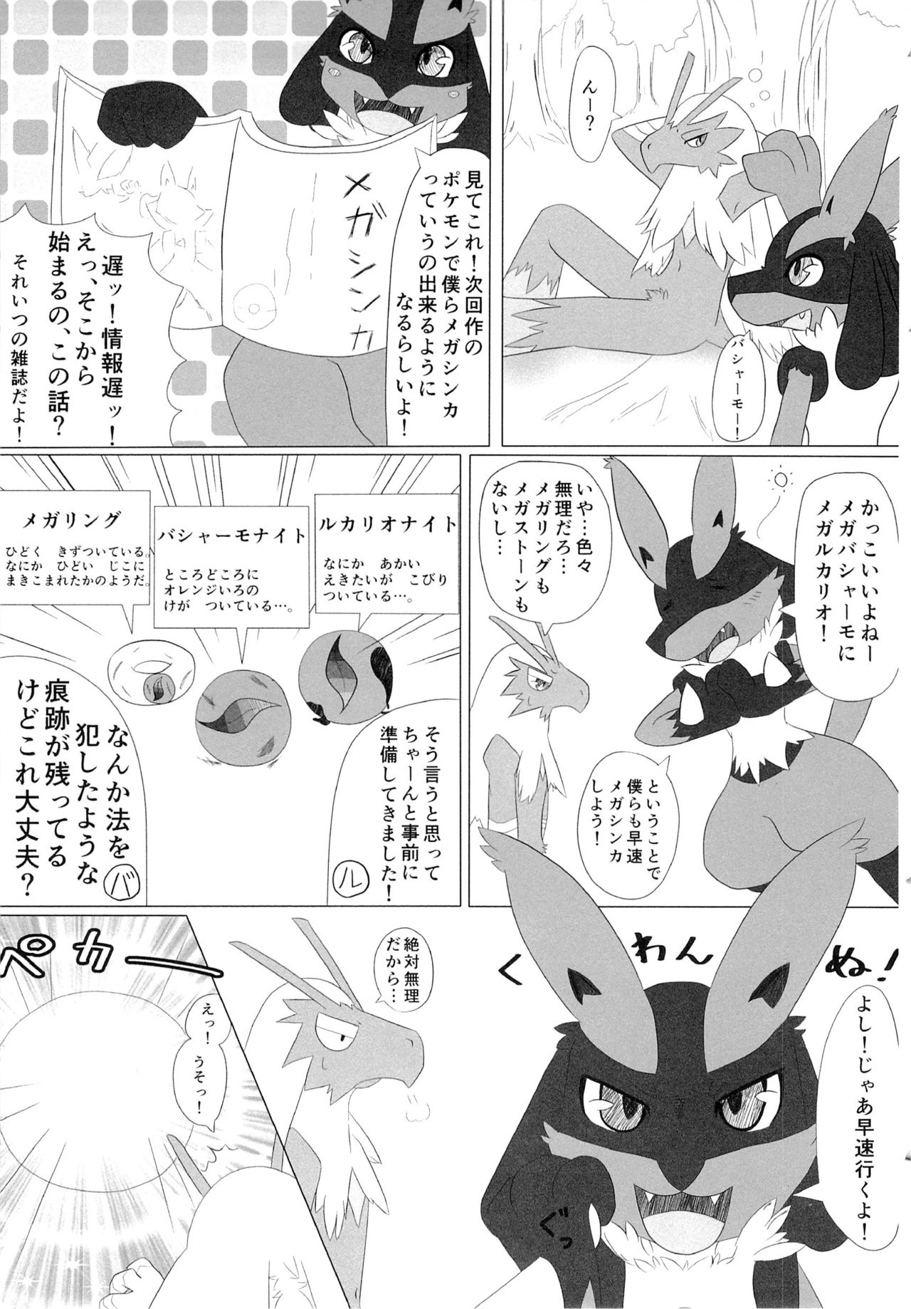 (C85) [Odoshiro Canvas (Various)] COMIC MEGASTONE 1 (Pokemon) (C85) [おどしろキャンバス (よろず)] コミックメガストーン1 (ポケットモンスター)