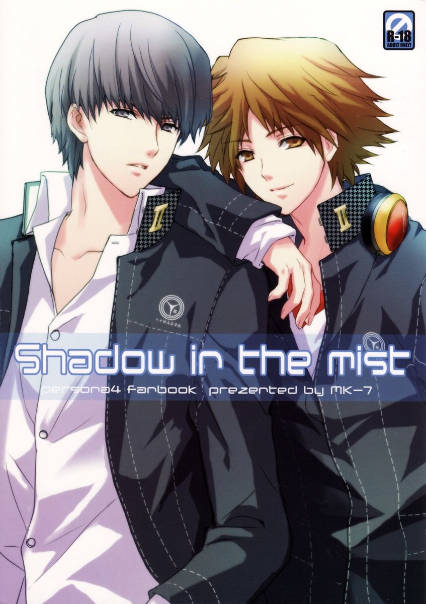 (C75) [MK-7 (Michi)] shadow in the mist (Persona 4) (C75) [MK-7 (みち)] shadow in the mist (ペルソナ4)
