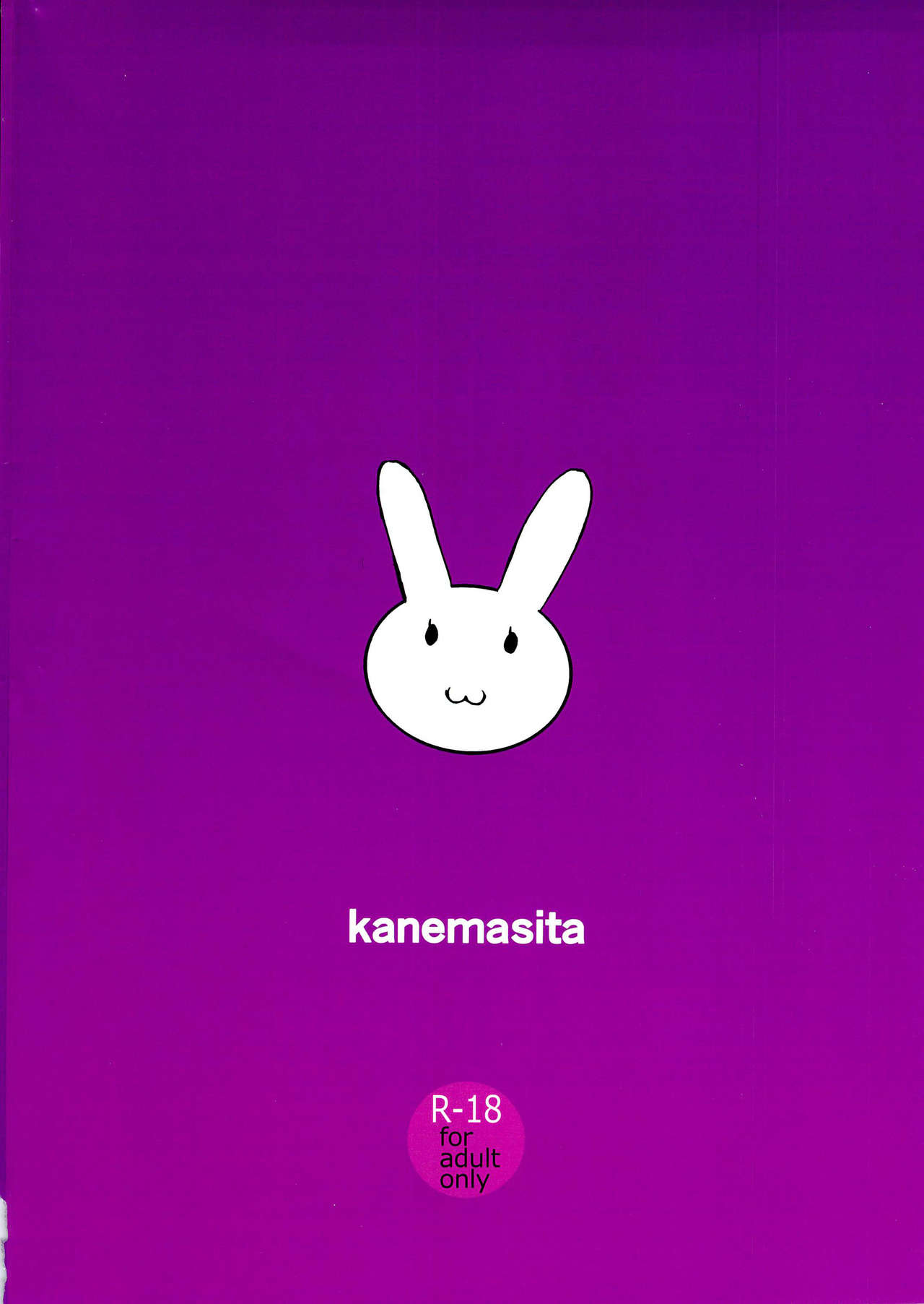 (C85) [kanemasita (Kaneta)] Watashi no Teitoku (Kantai Collection -KanColle-) (C85) [kanemasita (かねた)] わたしのていとく (艦隊これくしょん-艦これ-)