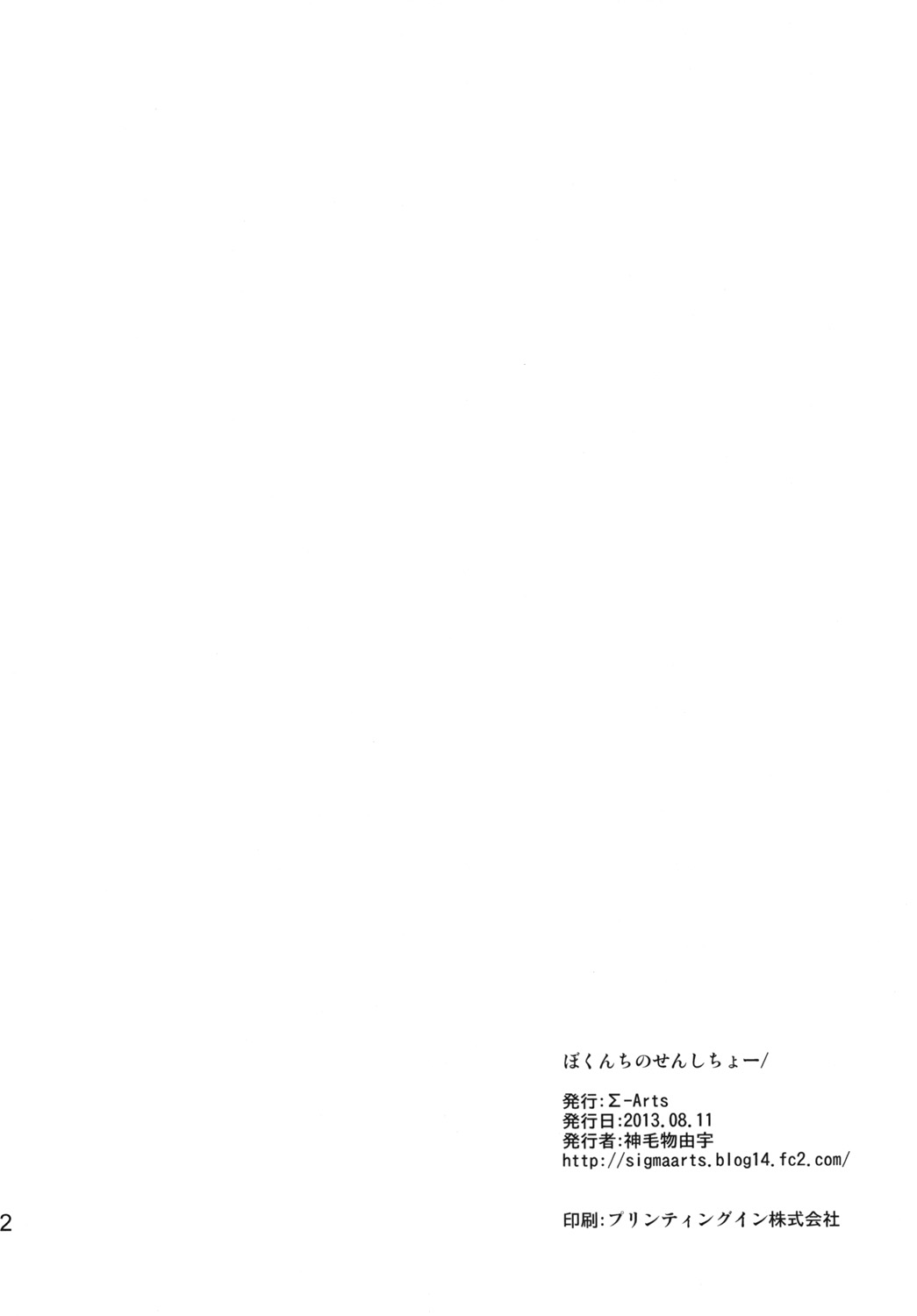 [Σ-Arts (Mikemono Yuu)] Bokunchi no Senshichou (Queen's Blade) [Digital] [Σ-Arts (神毛物由宇)] ぼくんちのせんしちょー (クイーンズブレイド) [DL版]