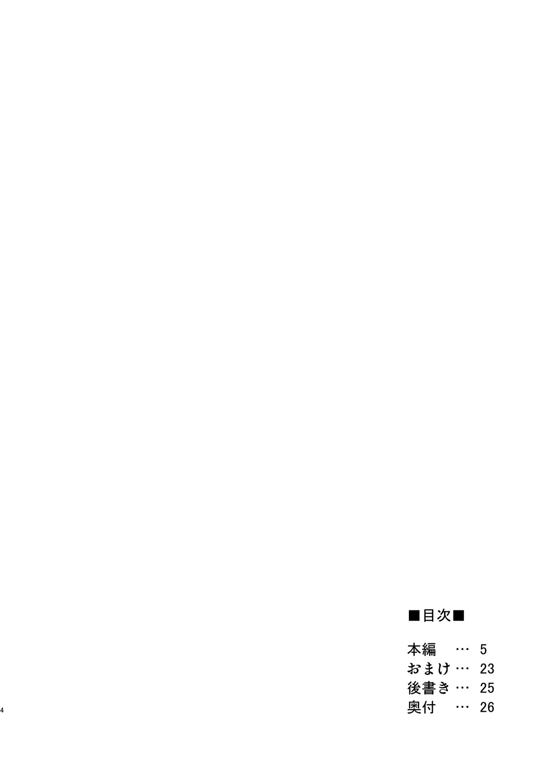 [Dschinghis Khan no Tamanegi wa Ore no Yome (Taniguchi-san)] KawaColle ~Shimakaze Hen~ (Kantai Collection -KanColle-) [Chinese] [无毒汉化组] [Digital] [ジンギスカンの玉葱は俺の嫁 (谷口さん)] 皮コレ～島風編～ (艦隊これくしょん -艦これ-) [中文翻譯] [DL版]