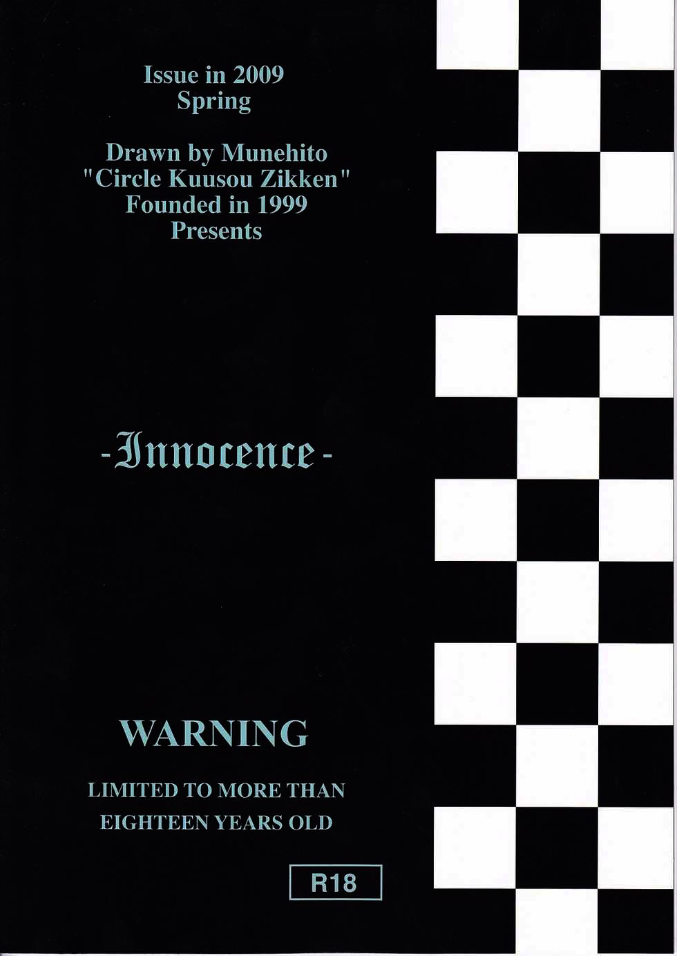 [Circle Kuusou Zikken (Munehito)] Kuusou Zikken - Innocence - (D.Gray-Man) [Chinese] [无毒汉化组] [サークル空想実験 (宗人)] 空想実験イノセンス - Innocence - (D.Gray-Man) [中文翻譯]