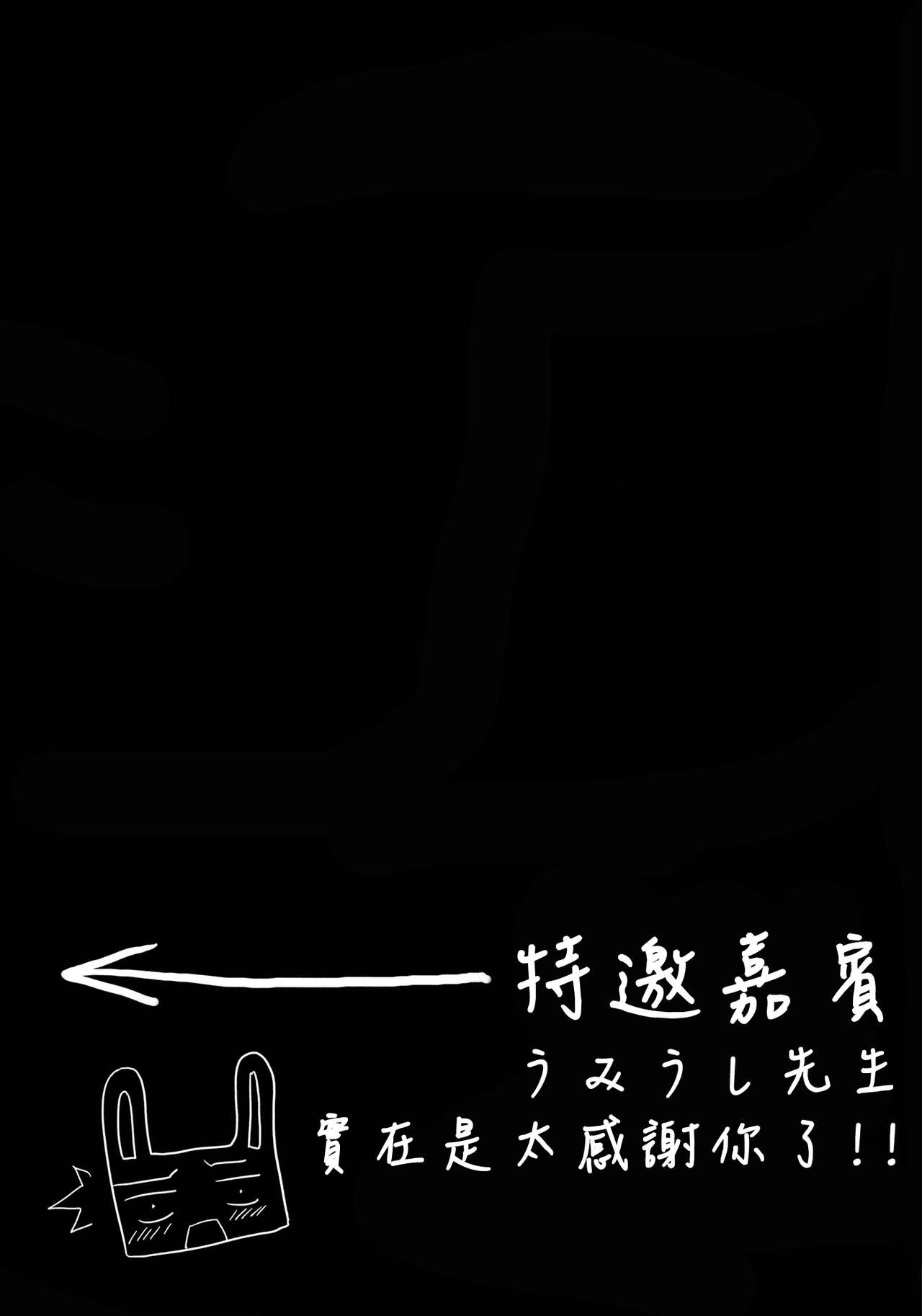(Mimiket 30) [SUZUYA (Ryohka)] Usada Hikaru no Fukou na 1 Nichi (Di Gi Charat) [Chinese] [空気系☆漢化] (みみけっと 30) [涼屋 (涼香)] うさだヒカルの不幸な1日 (デ・ジ・キャラット) [中文翻譯]